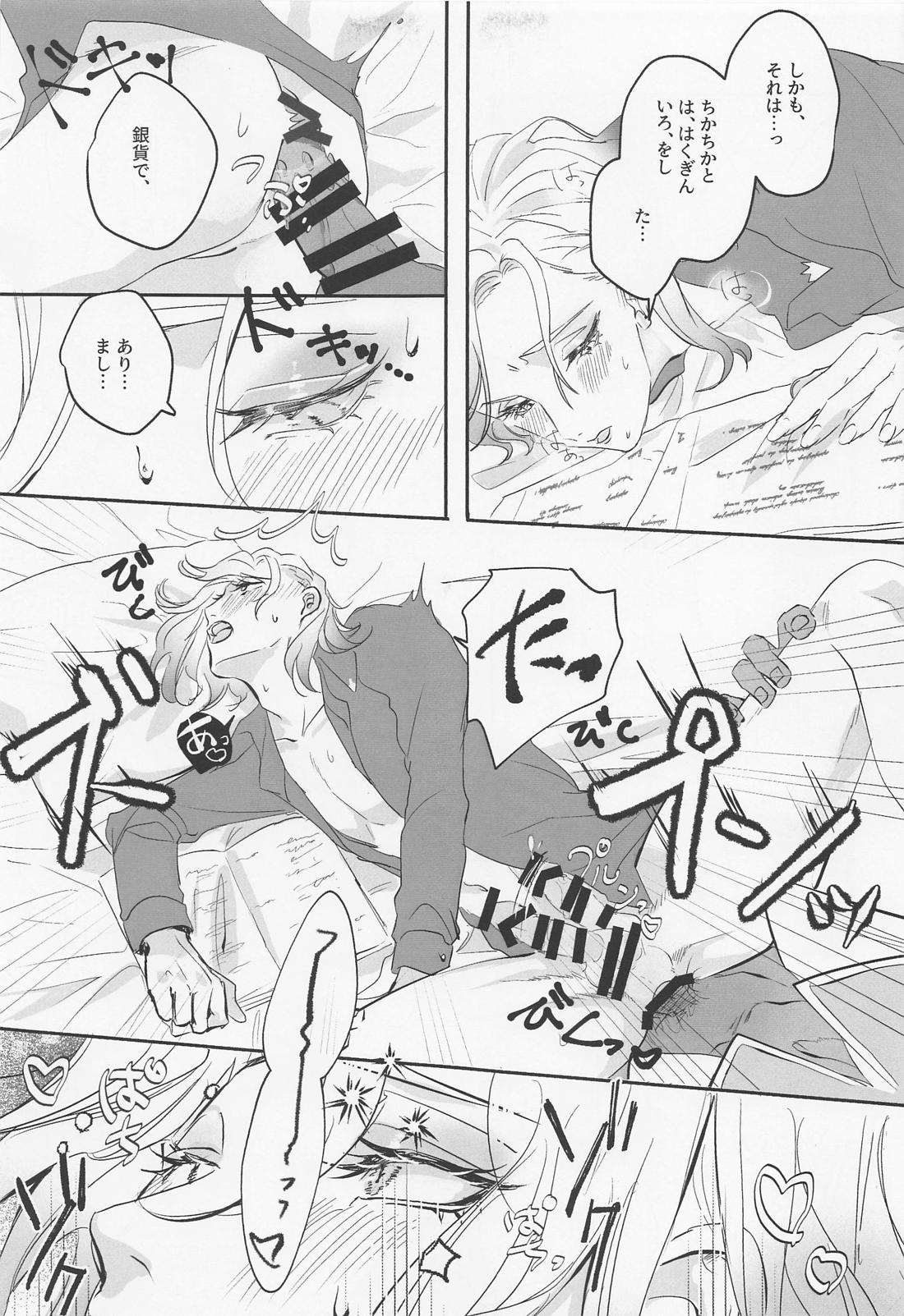 Berry Voice！【その他/レオヴィル】 page 20
