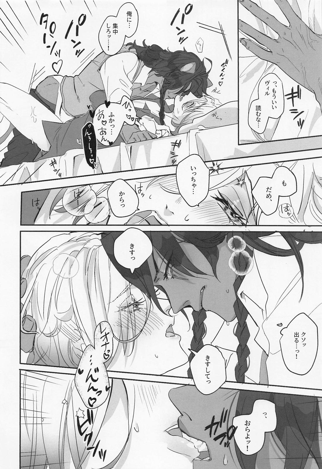 Berry Voice！【その他/レオヴィル】 page 23