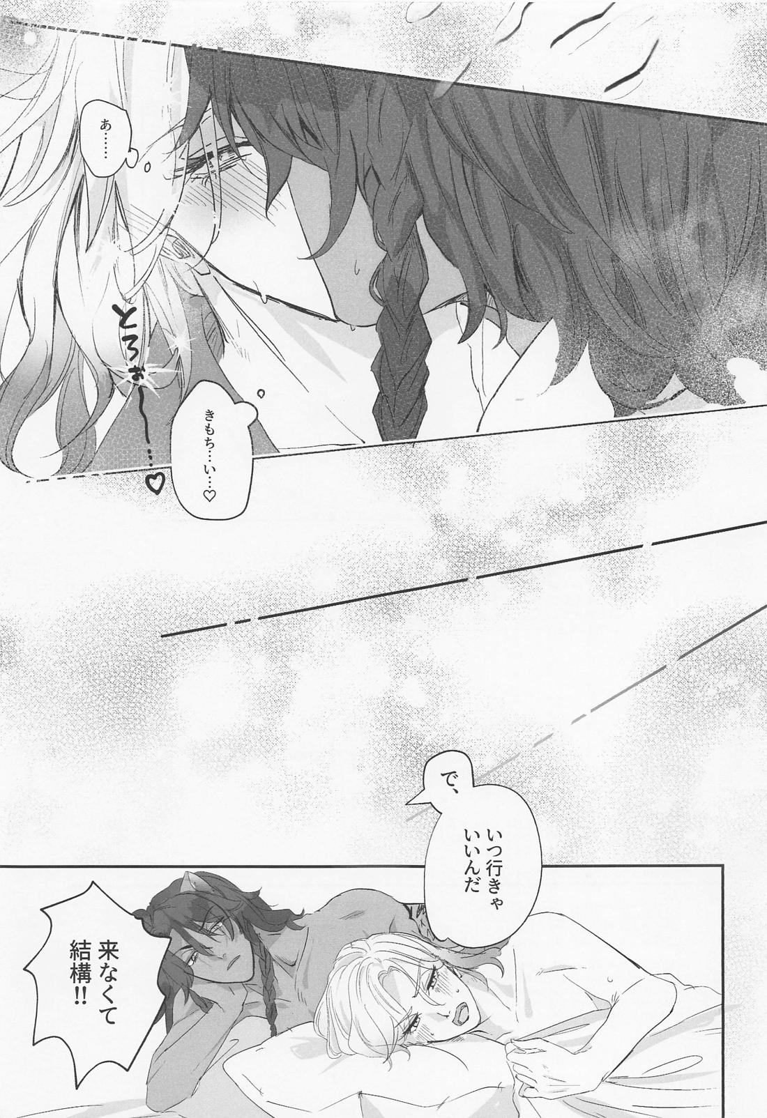 Berry Voice！【その他/レオヴィル】 page 24
