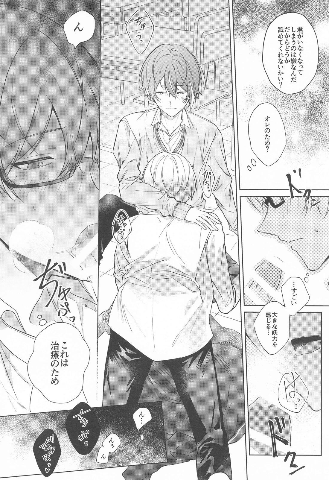 嫌いだったはずなのに【プロジェクトセカイ/類司】 page 11