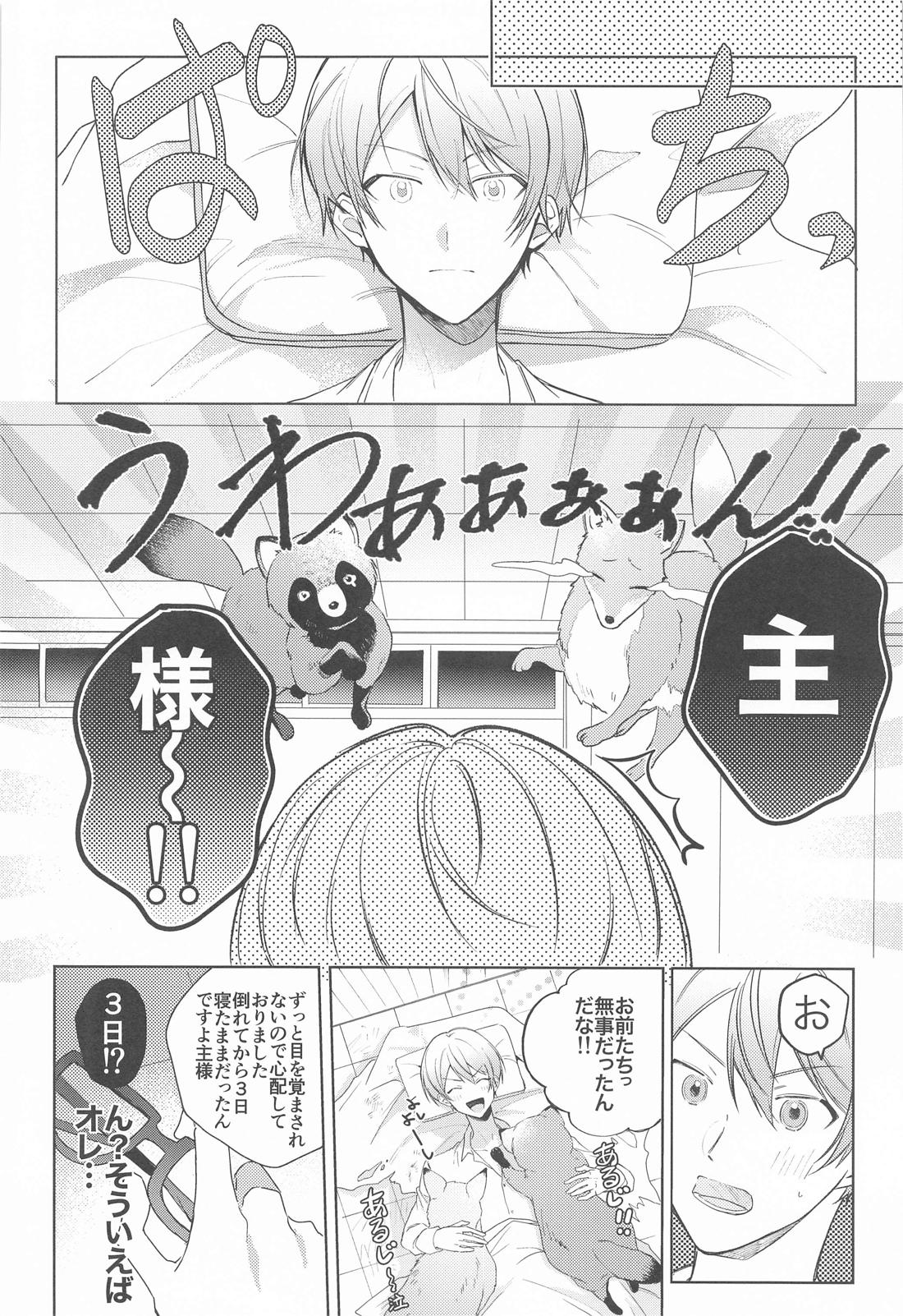 嫌いだったはずなのに【プロジェクトセカイ/類司】 page 15