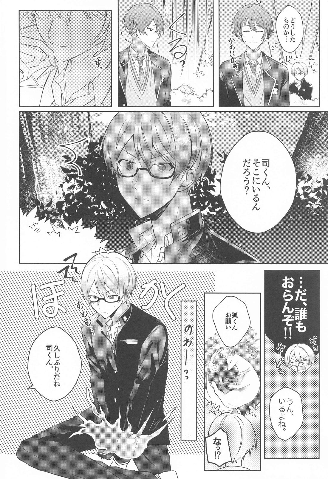 嫌いだったはずなのに【プロジェクトセカイ/類司】 page 19