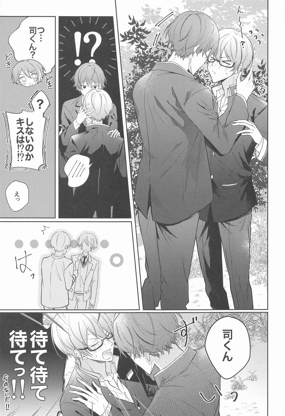 嫌いだったはずなのに【プロジェクトセカイ/類司】 page 24