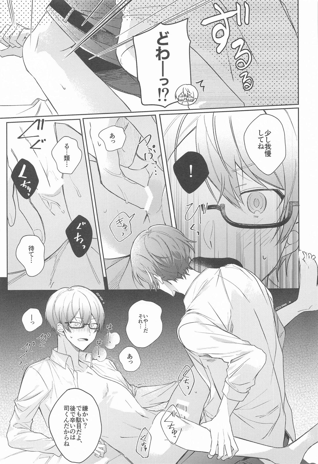 嫌いだったはずなのに【プロジェクトセカイ/類司】 page 28