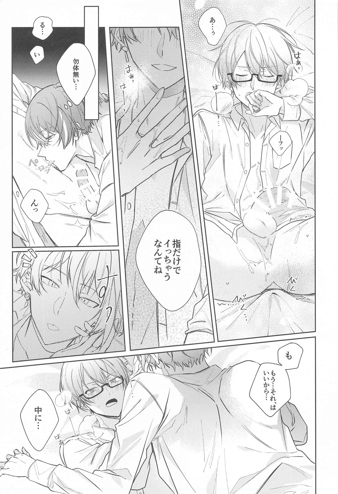 嫌いだったはずなのに【プロジェクトセカイ/類司】 page 30