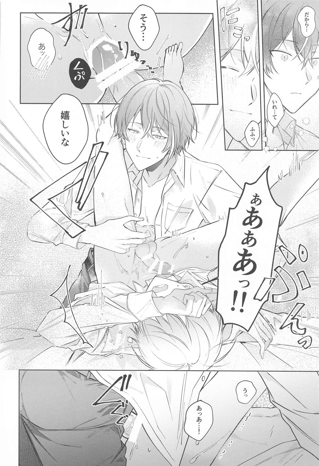 嫌いだったはずなのに【プロジェクトセカイ/類司】 page 33