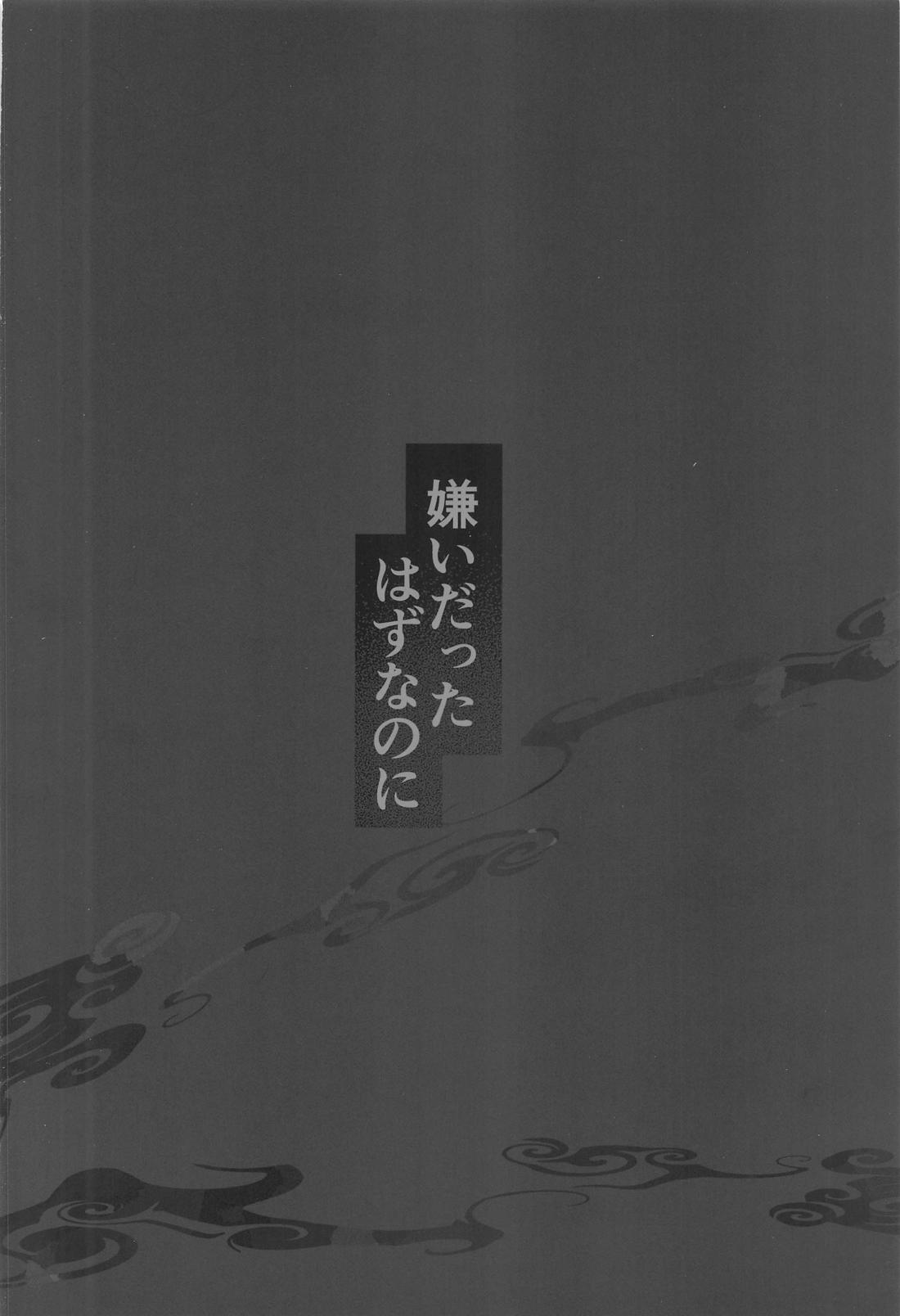 嫌いだったはずなのに【プロジェクトセカイ/類司】 page 38