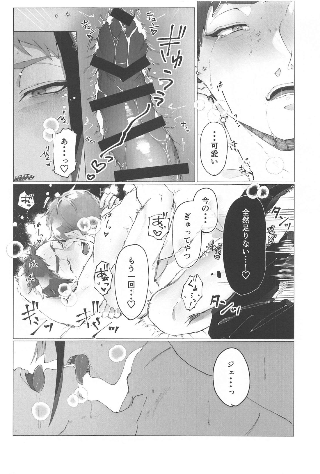 実験失敗！＞トキメキおクスリで気分はヘヴン！？トレイさん！！僕と一緒にテッペンまで登りましょう【その他】 page 11