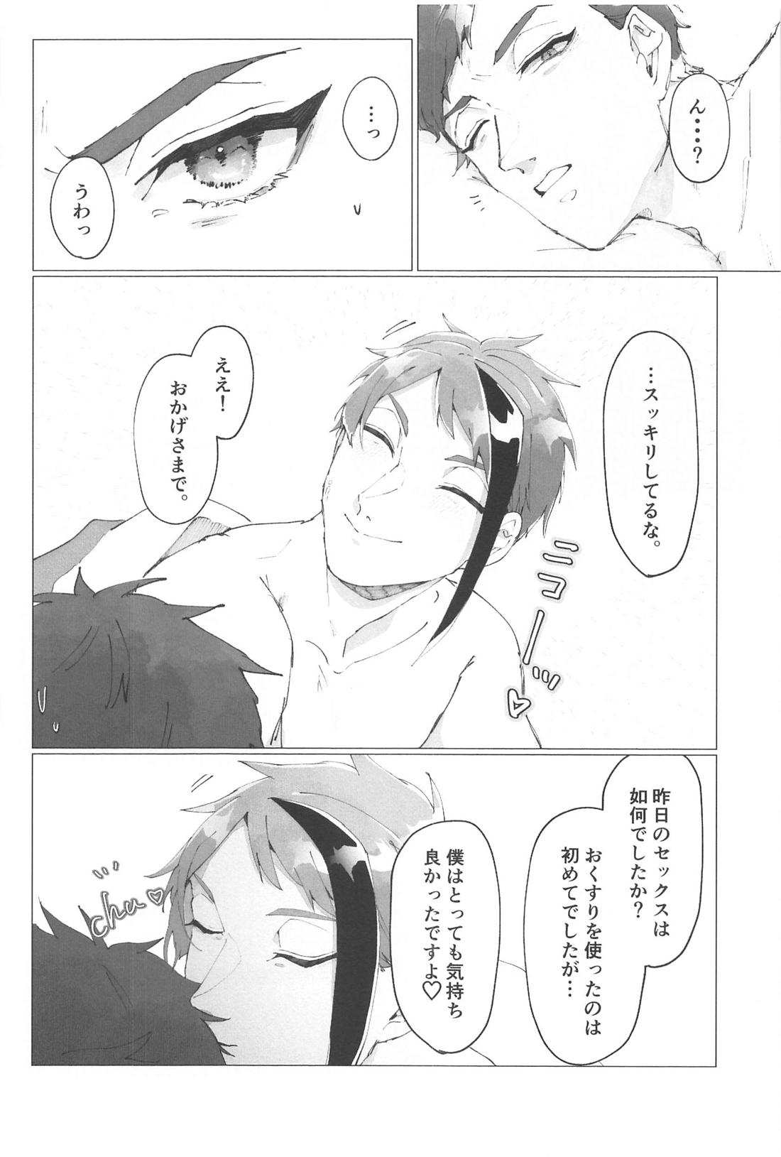 実験失敗！＞トキメキおクスリで気分はヘヴン！？トレイさん！！僕と一緒にテッペンまで登りましょう【その他】 page 21