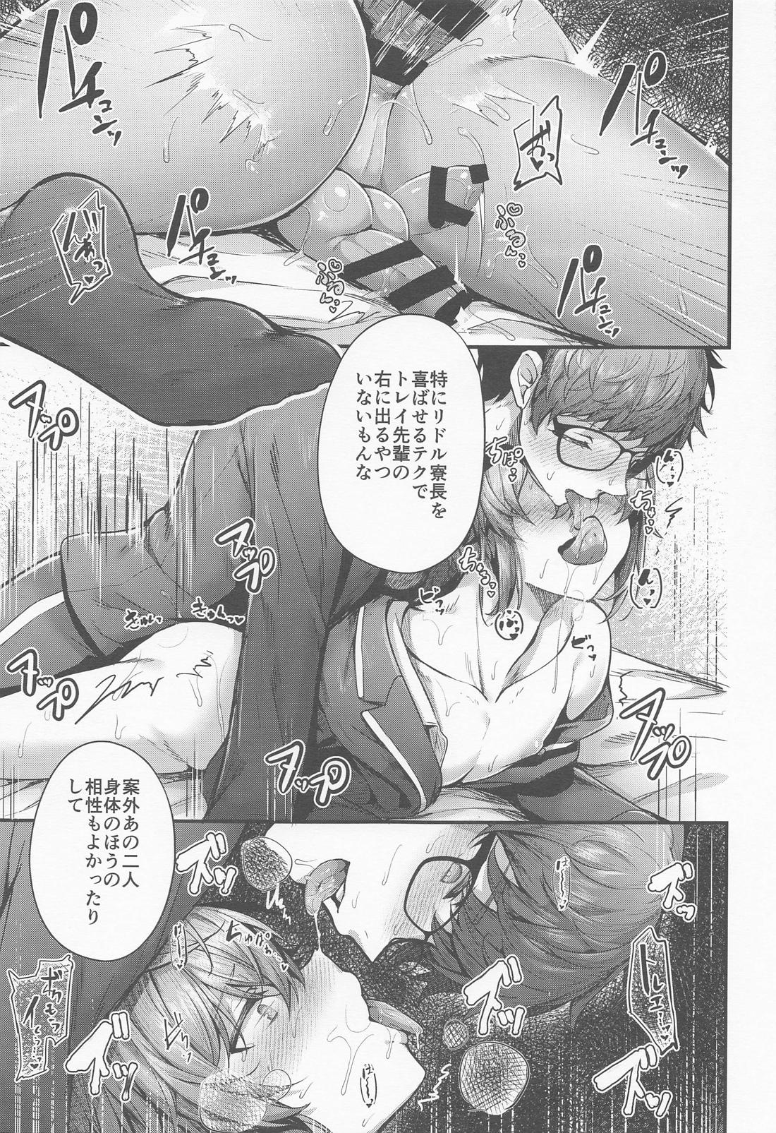 ウチの寮長と副寮長がセックスなんてするはずないだろ【その他/トレリド】 page 12