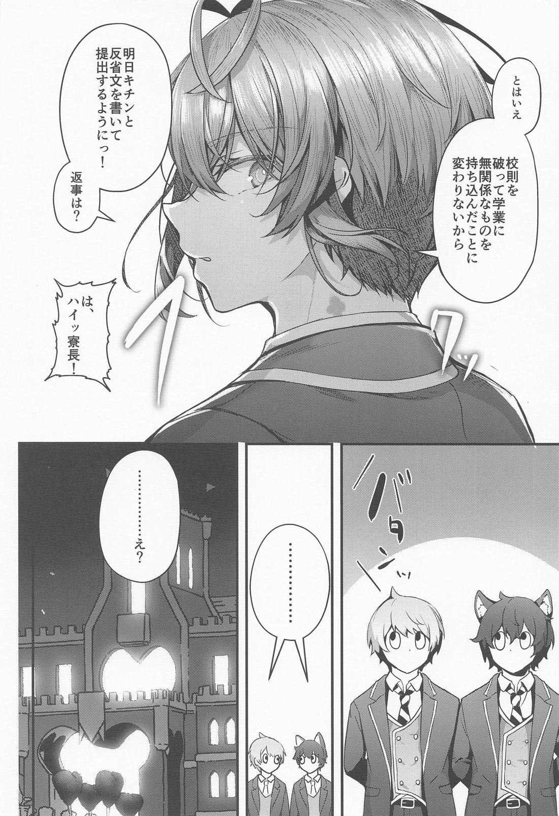 ウチの寮長と副寮長がセックスなんてするはずないだろ【その他/トレリド】 page 15