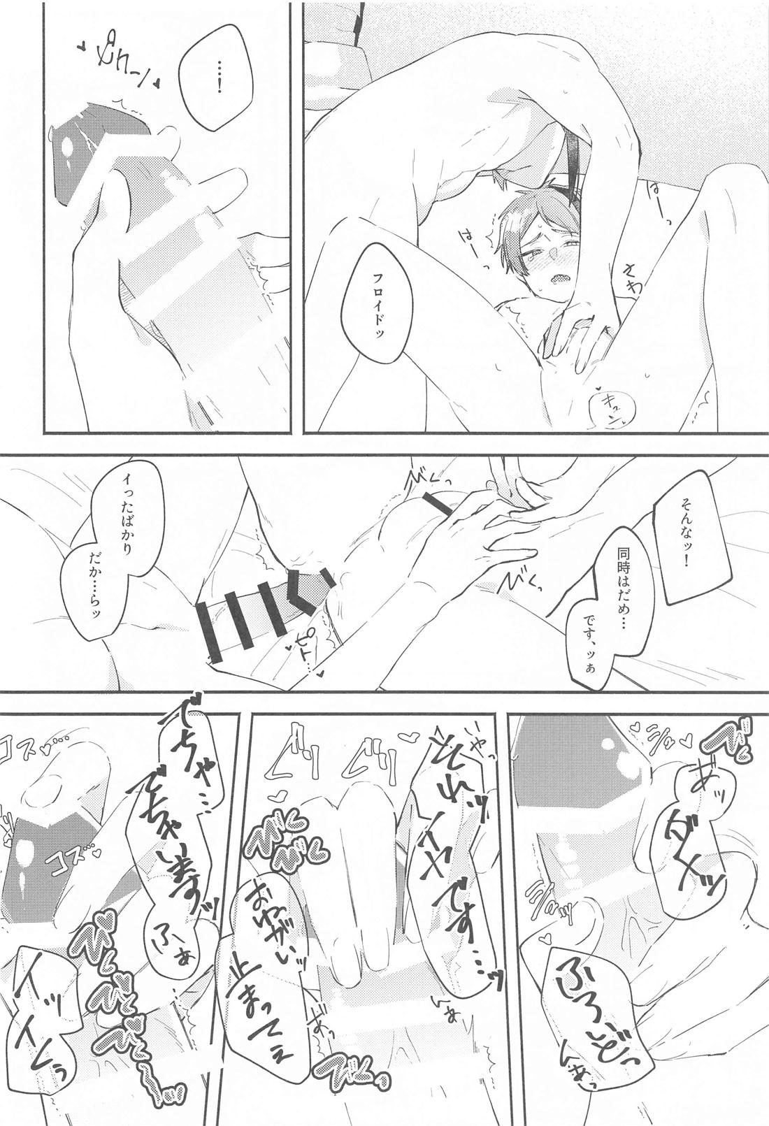 つがいのふたりがイチャイチャしてるおはなし【その他/フロジェイ】 page 11