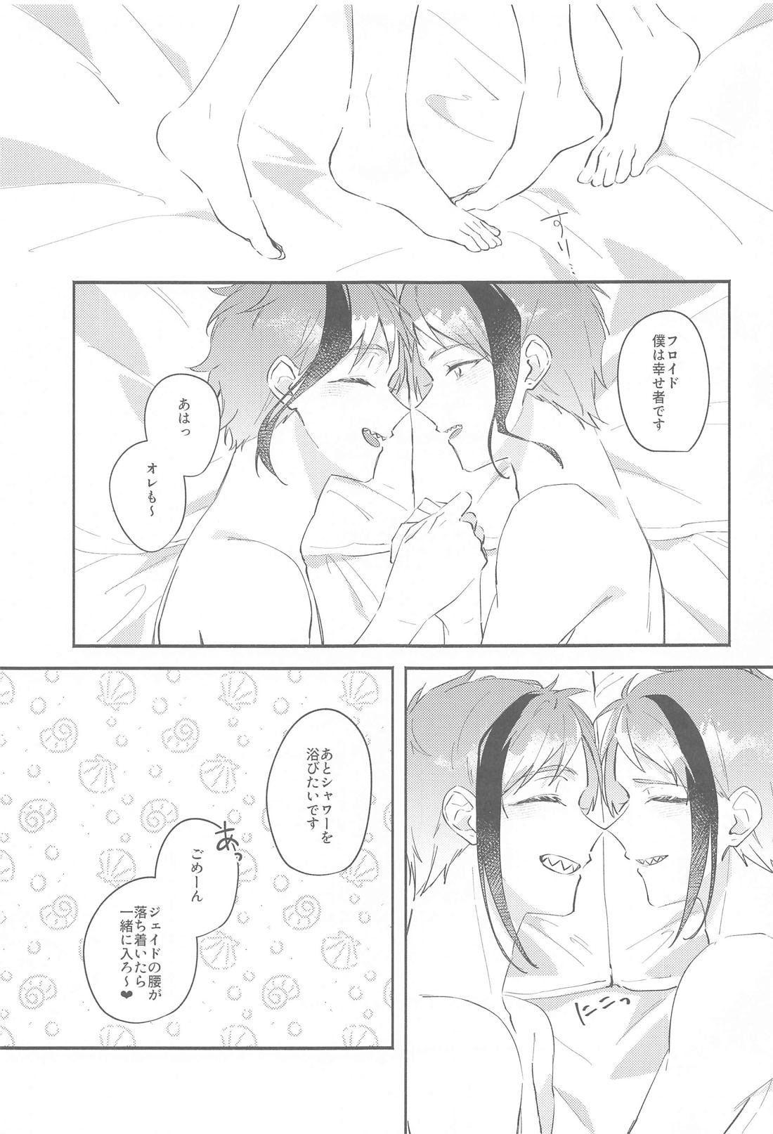 つがいのふたりがイチャイチャしてるおはなし【その他/フロジェイ】 page 18