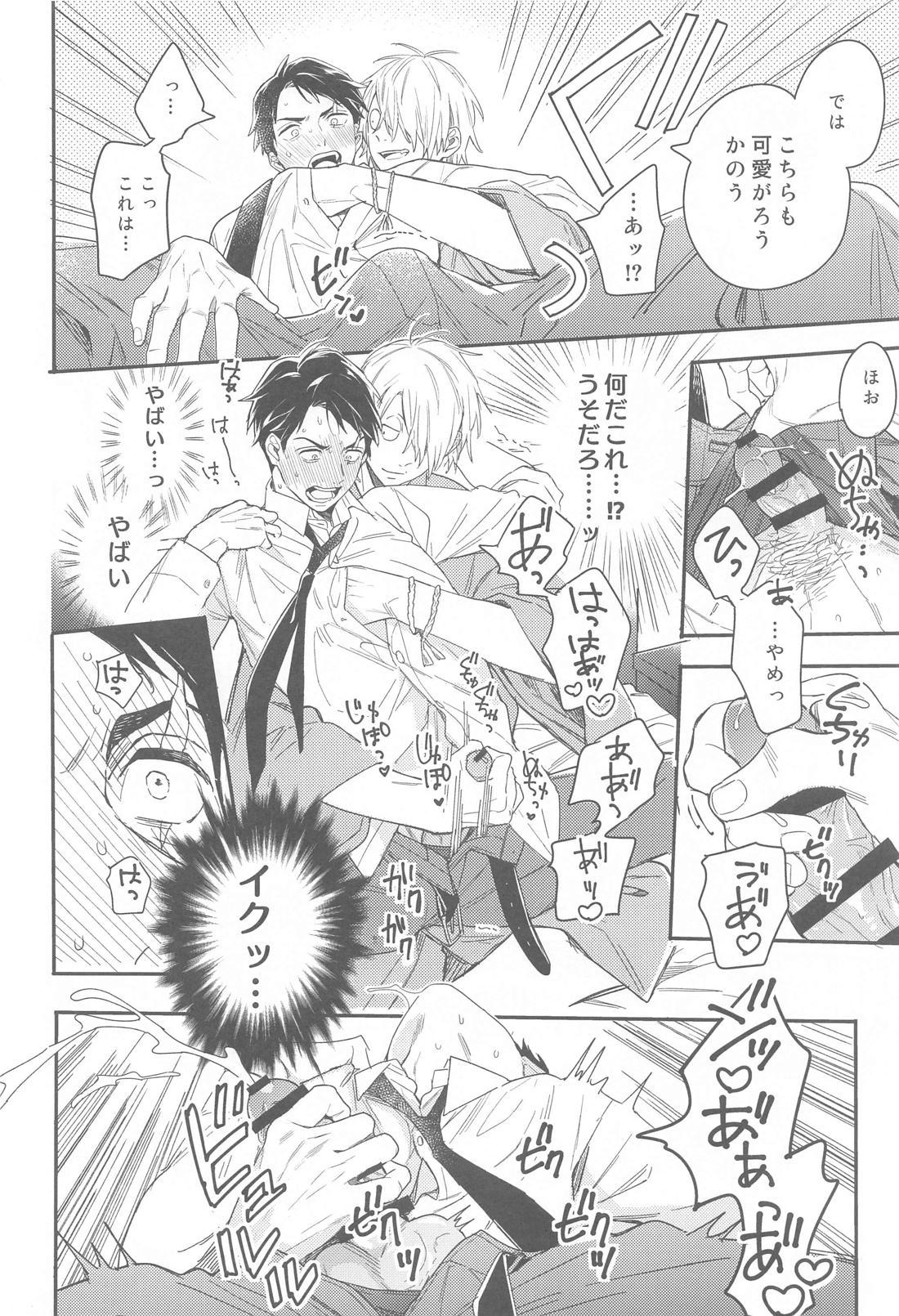 カモられハメられAVに出演する話【ゲゲゲの鬼太郎/父水】 page 12