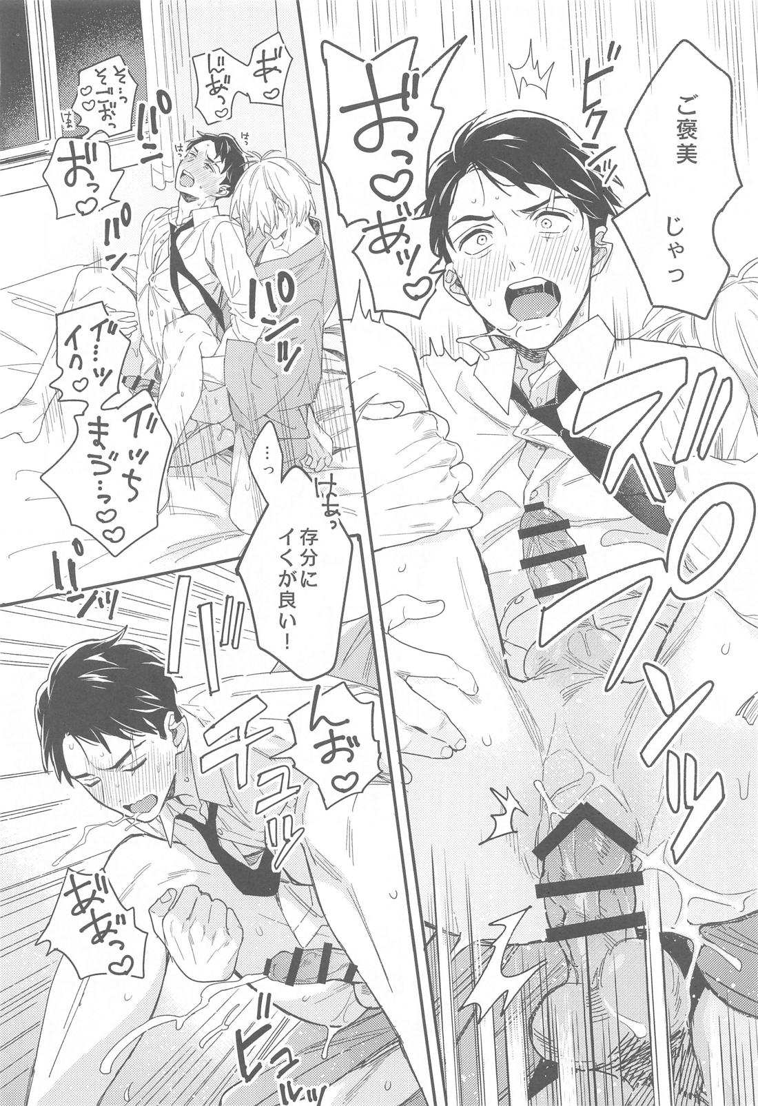 カモられハメられAVに出演する話【ゲゲゲの鬼太郎/父水】 page 20