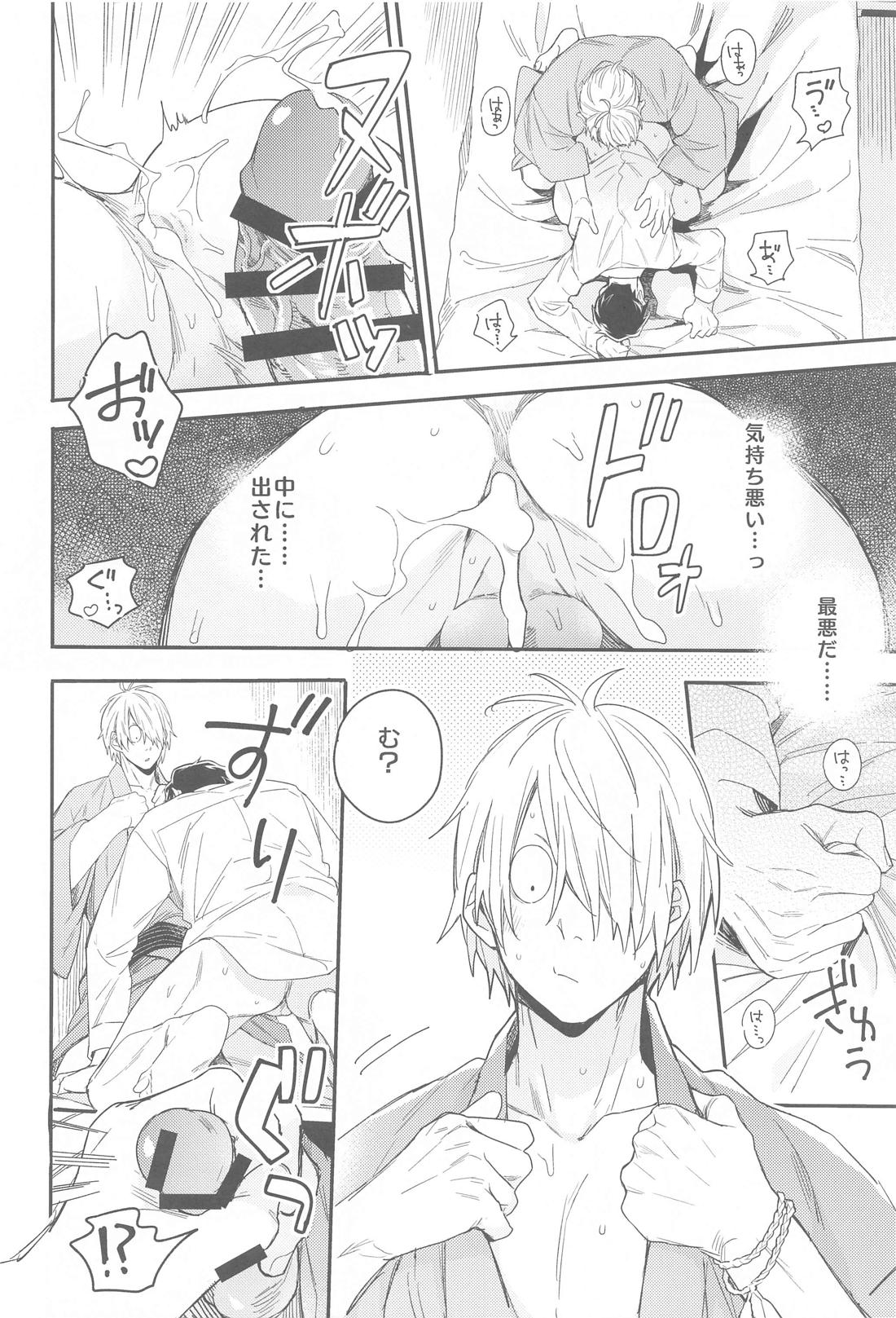 カモられハメられAVに出演する話【ゲゲゲの鬼太郎/父水】 page 24