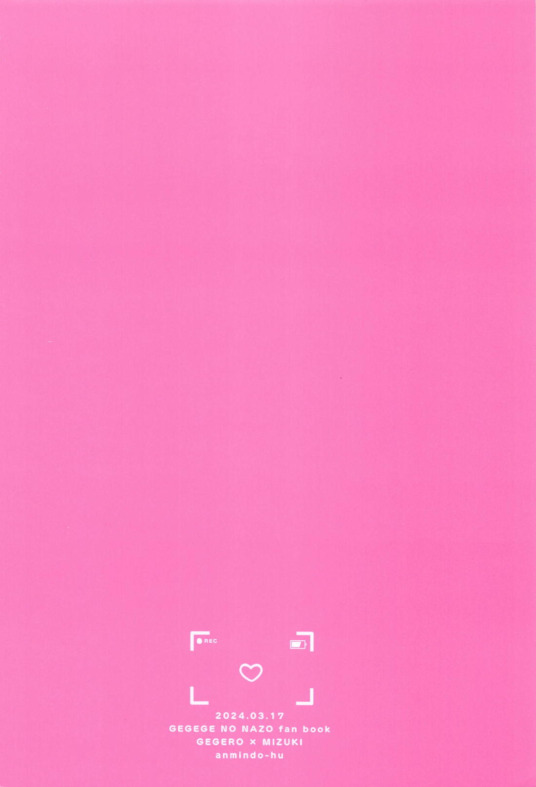 カモられハメられAVに出演する話【ゲゲゲの鬼太郎/父水】 page 30