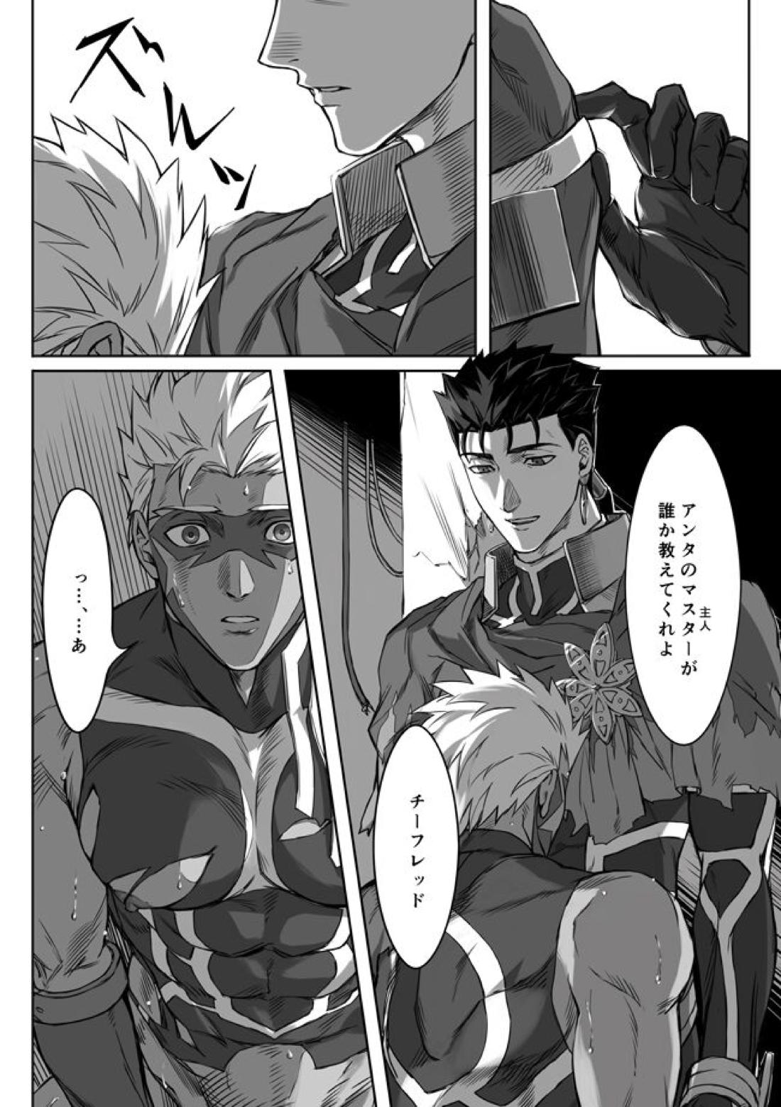 Under The Mask【Fateシリーズ/槍弓】 page 11