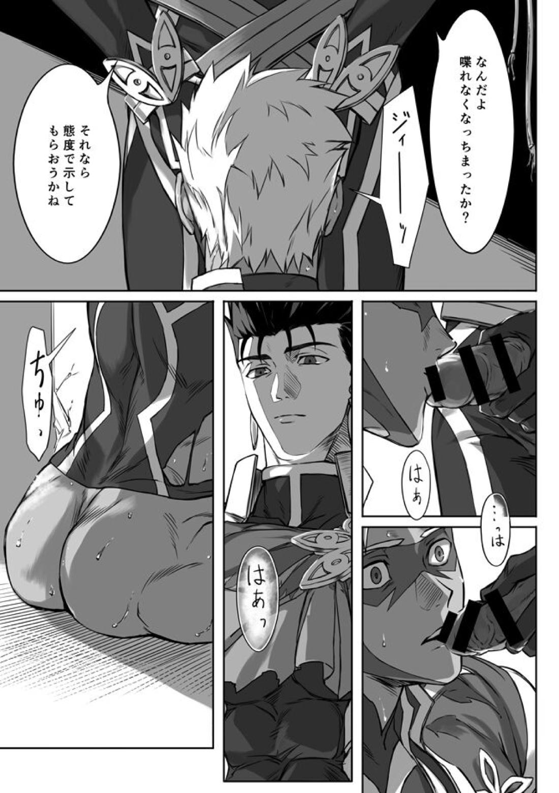 Under The Mask【Fateシリーズ/槍弓】 page 12