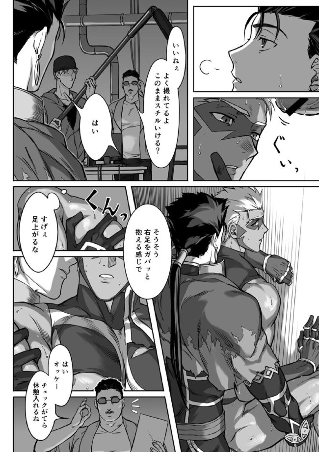 Under The Mask【Fateシリーズ/槍弓】 page 15