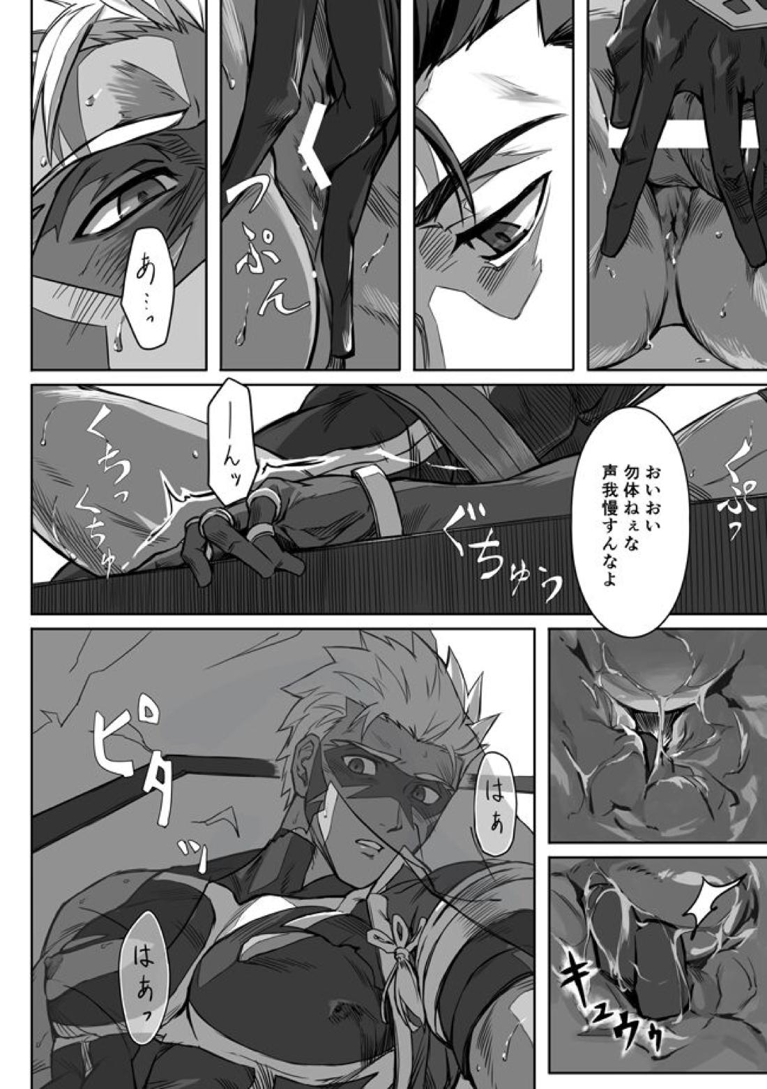 Under The Mask【Fateシリーズ/槍弓】 page 21