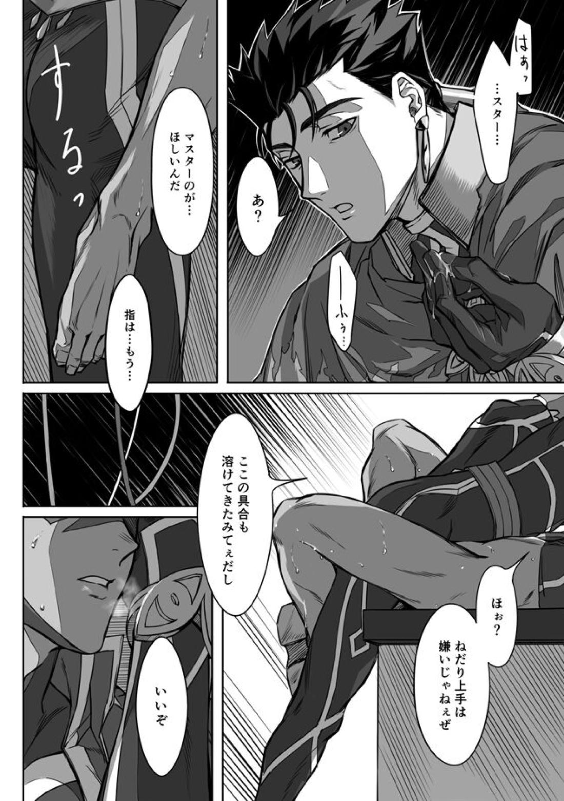 Under The Mask【Fateシリーズ/槍弓】 page 23