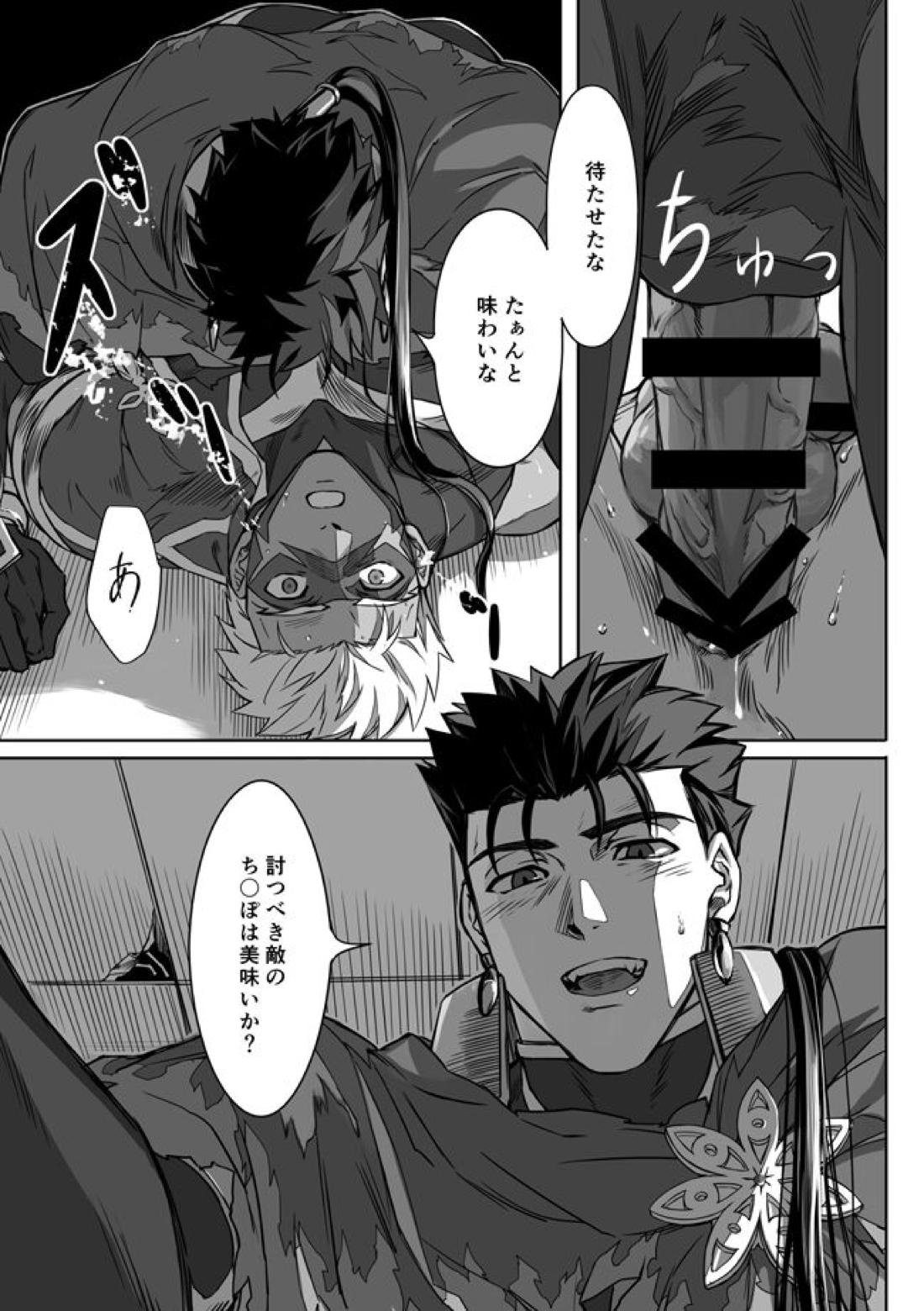 Under The Mask【Fateシリーズ/槍弓】 page 24