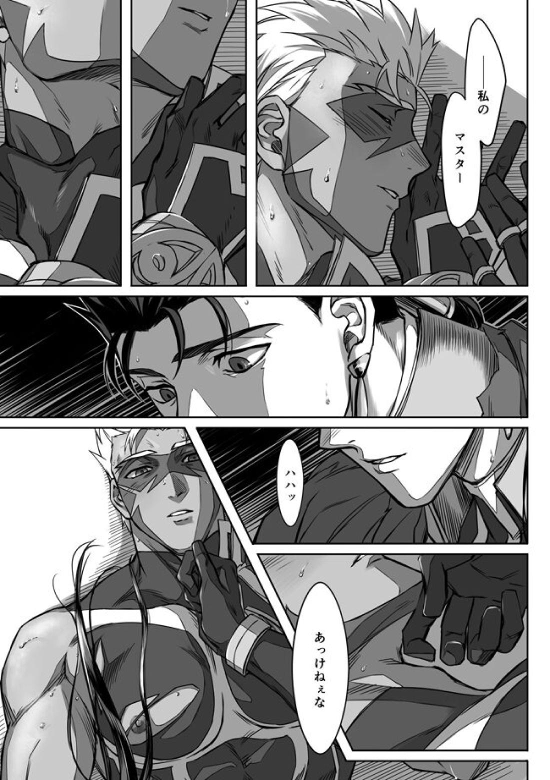 Under The Mask【Fateシリーズ/槍弓】 page 26
