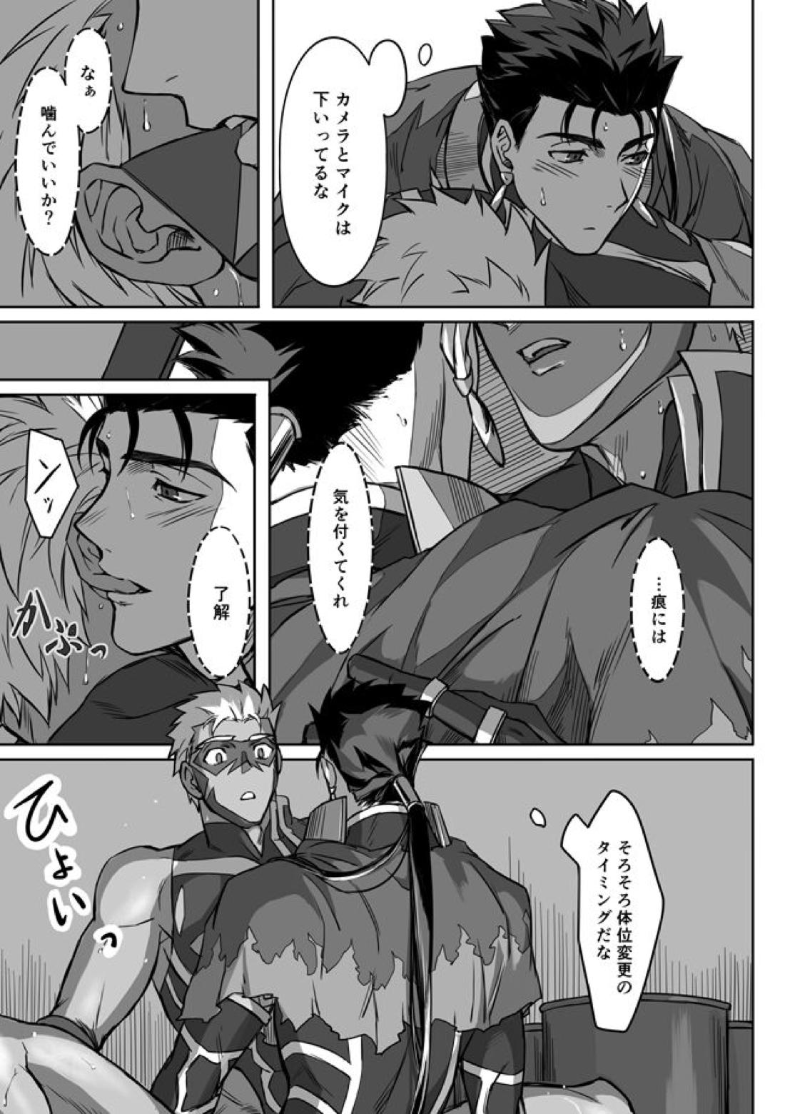 Under The Mask【Fateシリーズ/槍弓】 page 28