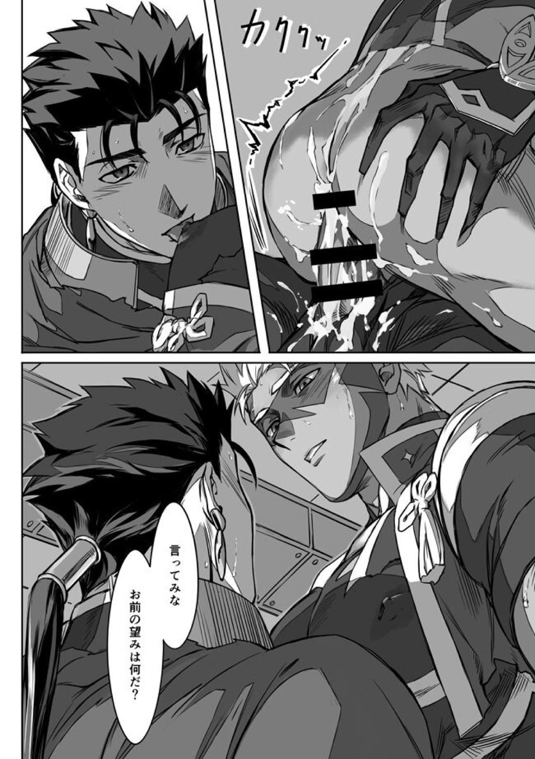 Under The Mask【Fateシリーズ/槍弓】 page 31