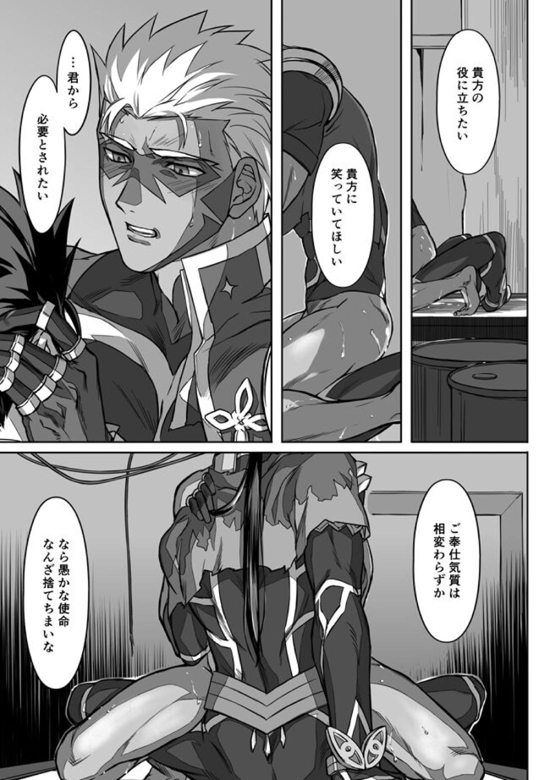 Under The Mask【Fateシリーズ/槍弓】 page 32