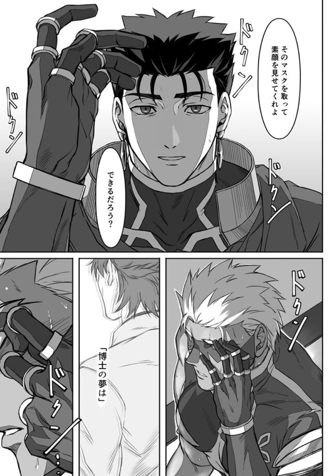 Under The Mask【Fateシリーズ/槍弓】 page 34