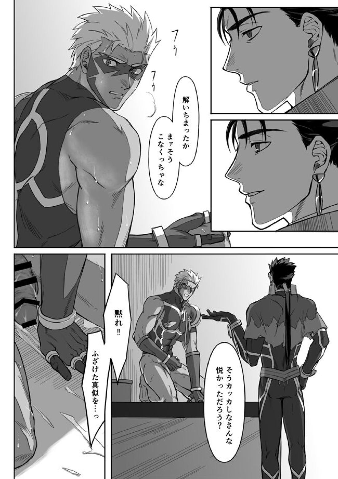 Under The Mask【Fateシリーズ/槍弓】 page 37