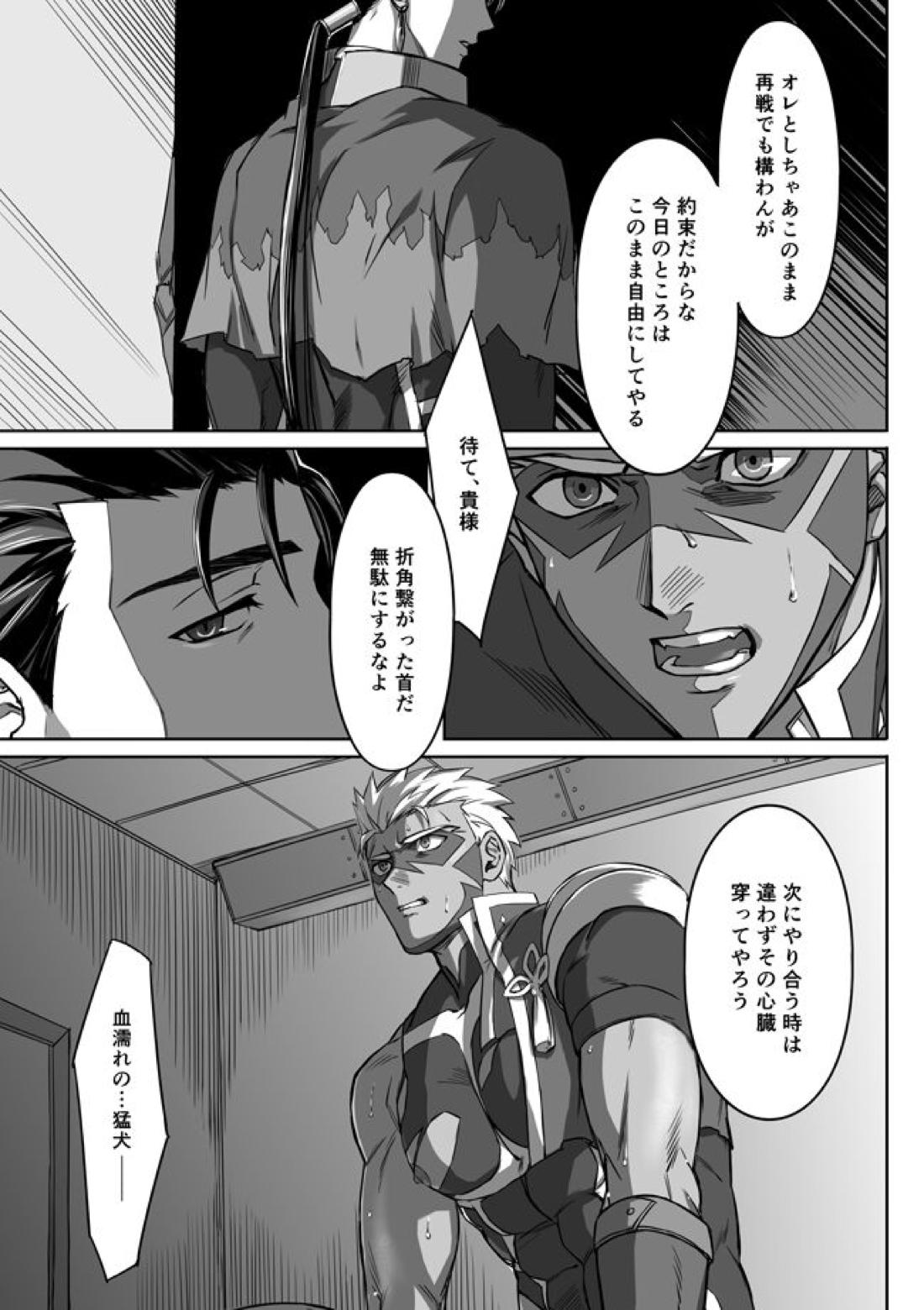 Under The Mask【Fateシリーズ/槍弓】 page 38