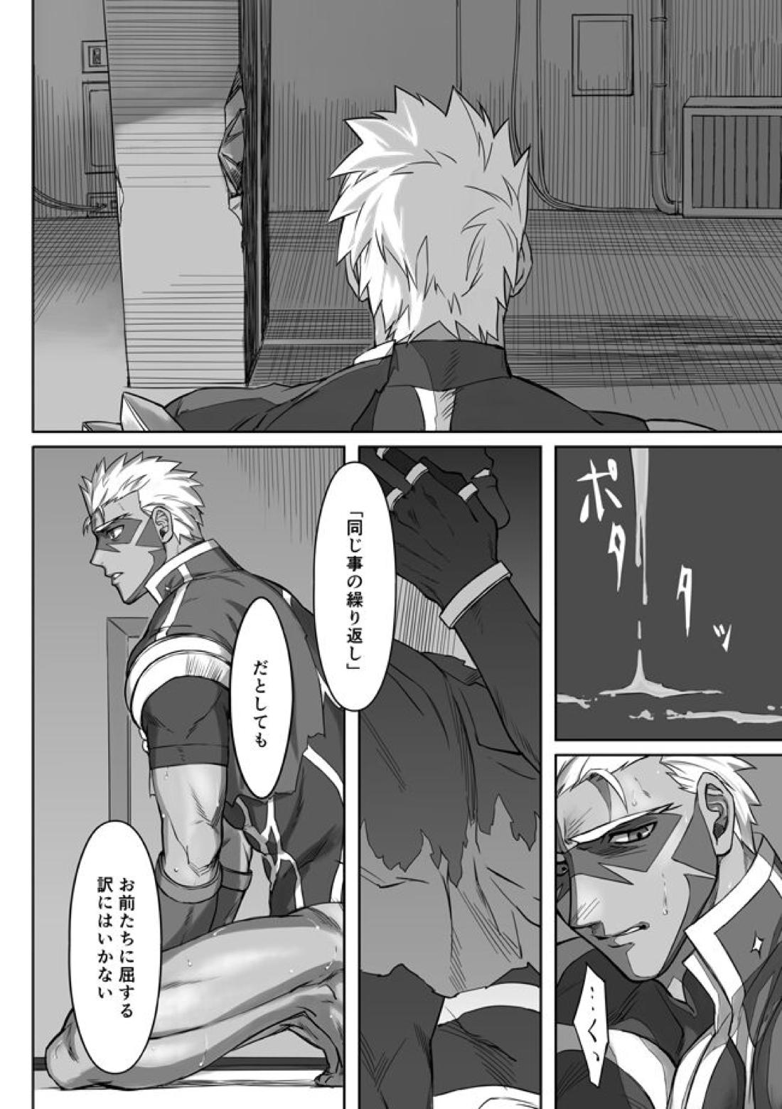 Under The Mask【Fateシリーズ/槍弓】 page 39