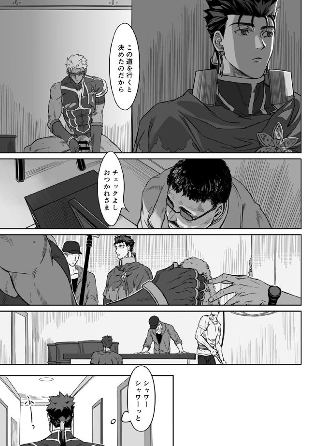 Under The Mask【Fateシリーズ/槍弓】 page 40
