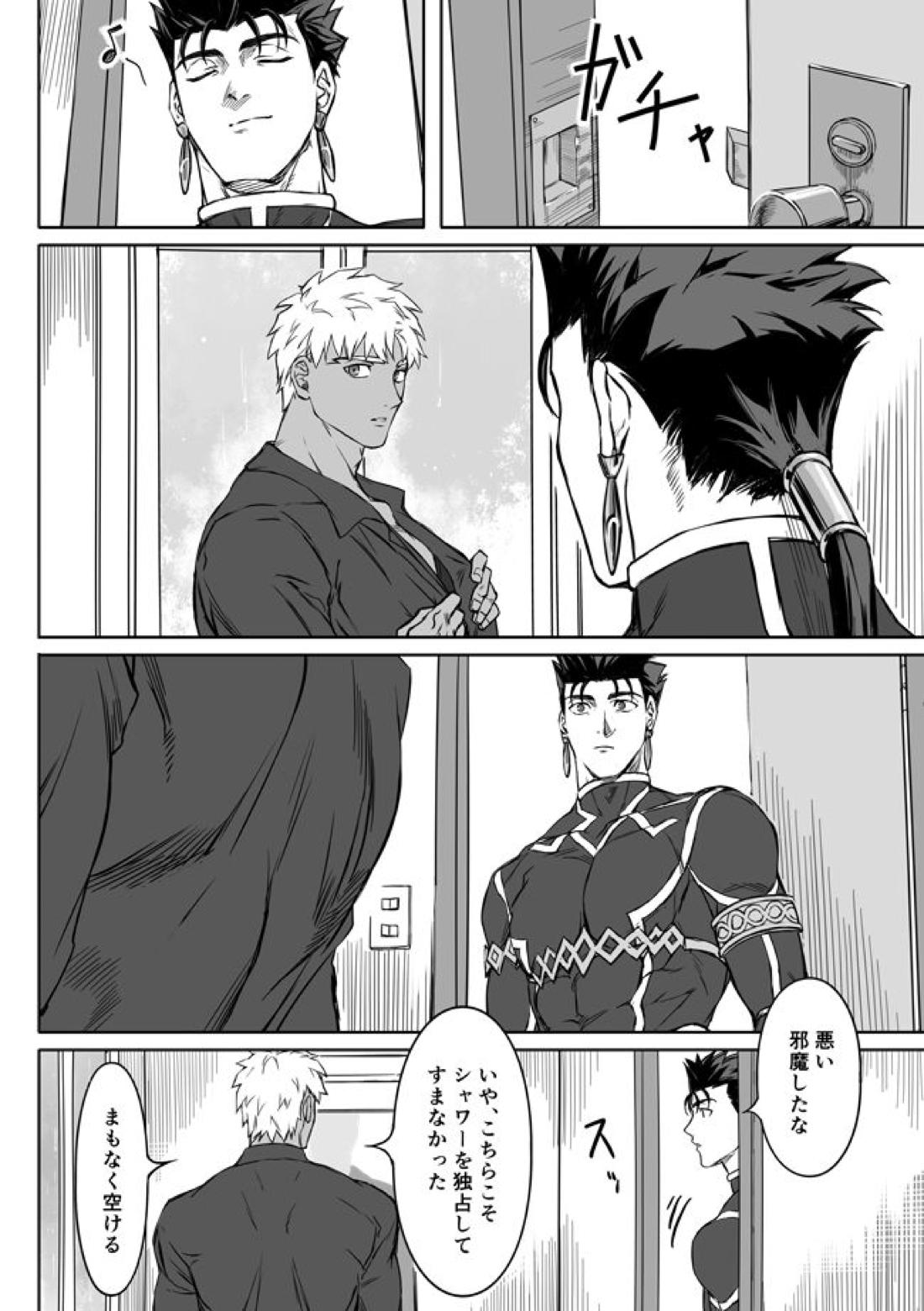 Under The Mask【Fateシリーズ/槍弓】 page 41