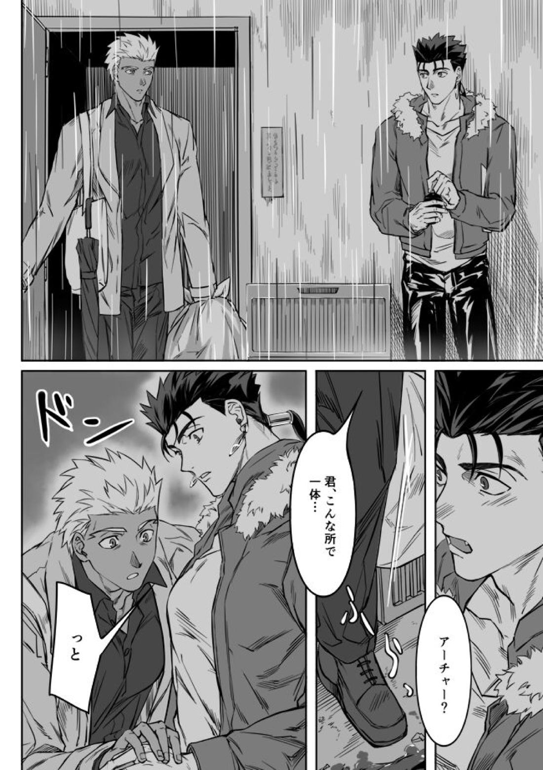 Under The Mask【Fateシリーズ/槍弓】 page 45