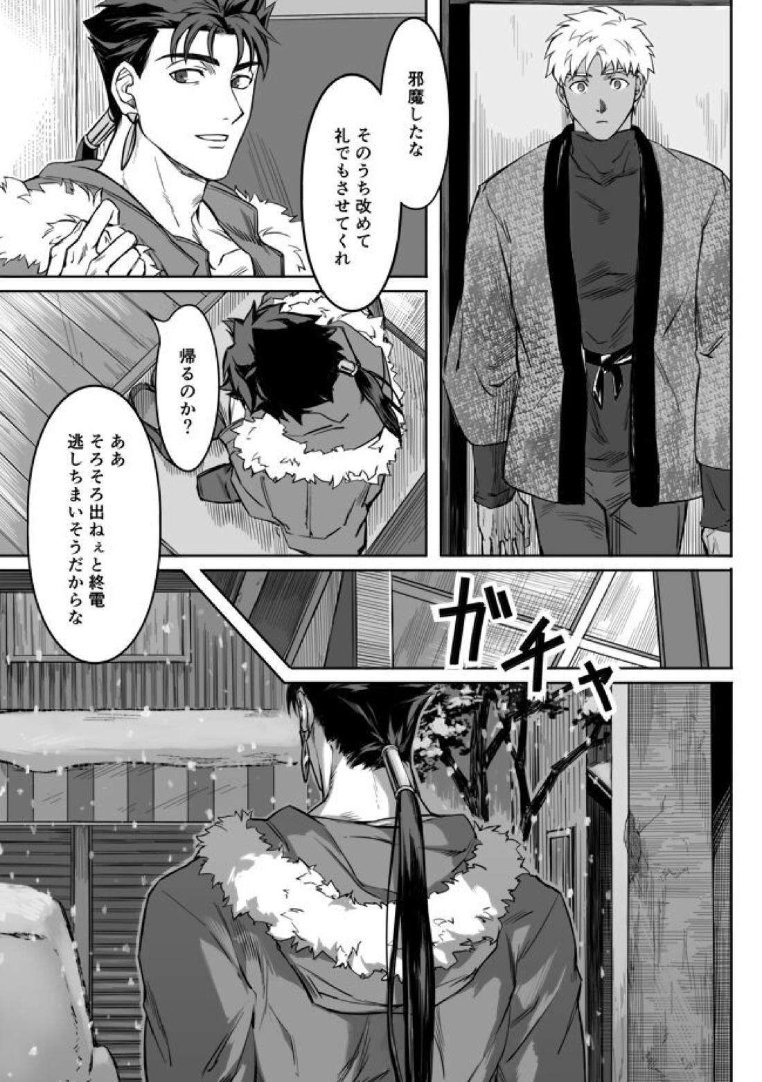Under The Mask【Fateシリーズ/槍弓】 page 52