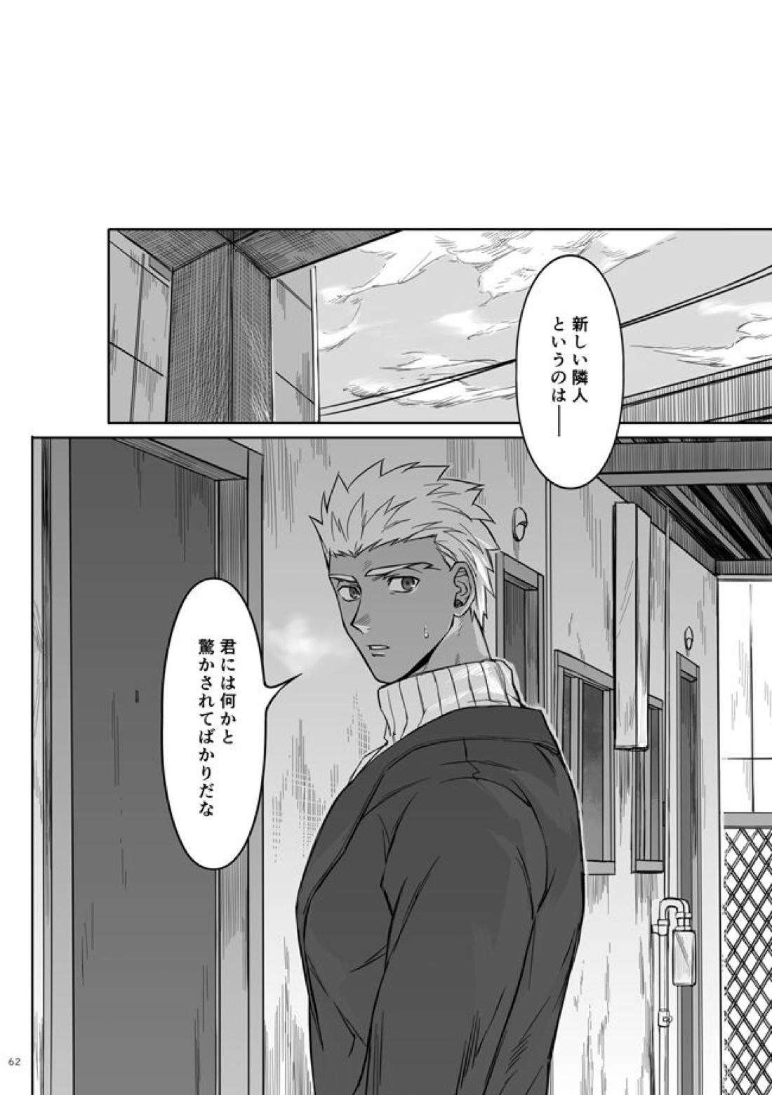 Under The Mask【Fateシリーズ/槍弓】 page 61