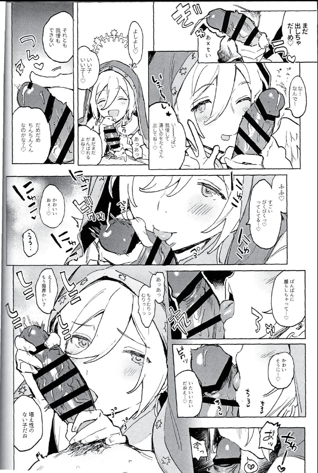 天使と悪魔に好かれすぎて困っています。【あんさんぶるスターズ!/モブ零】 page 11