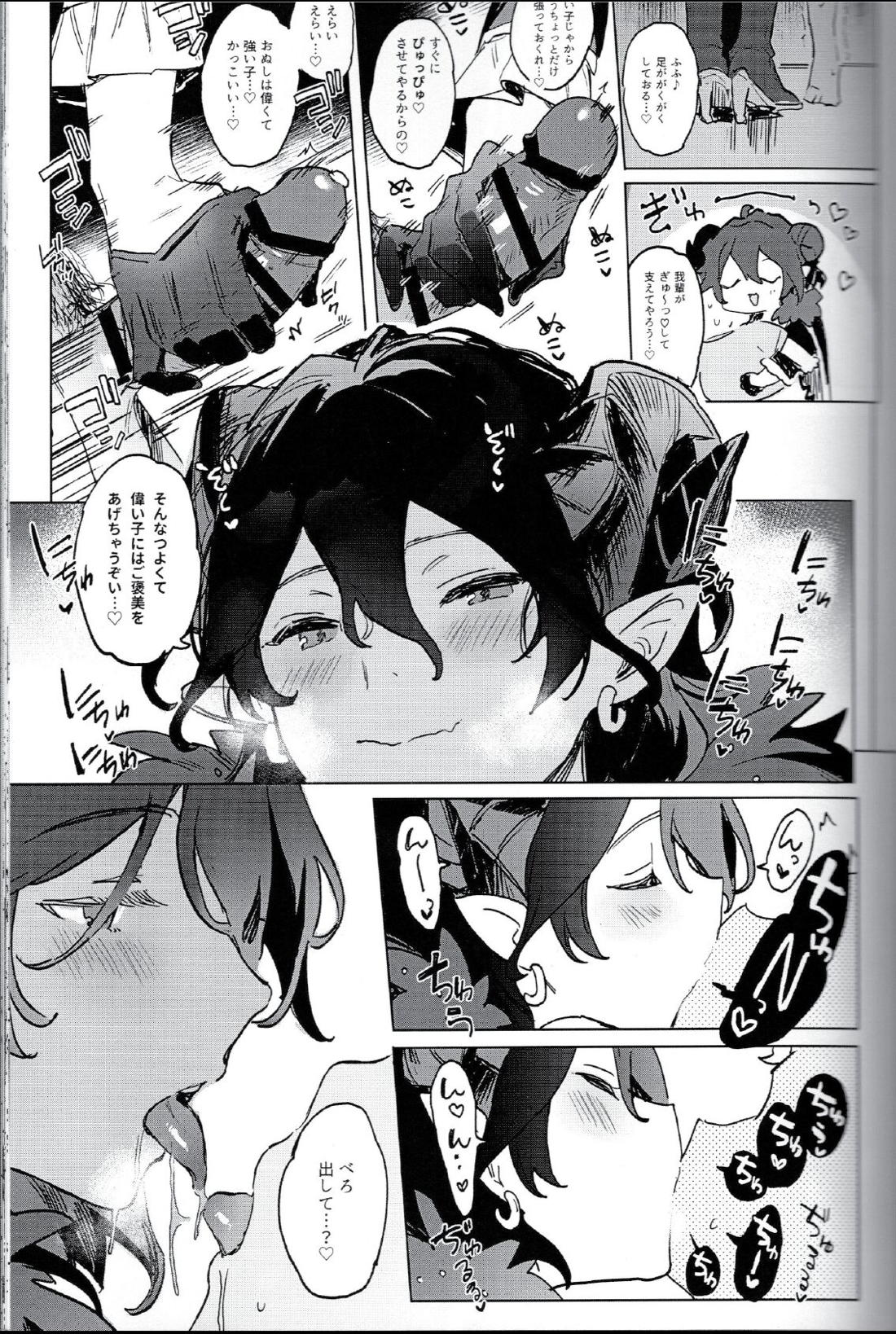 天使と悪魔に好かれすぎて困っています。【あんさんぶるスターズ!/モブ零】 page 14