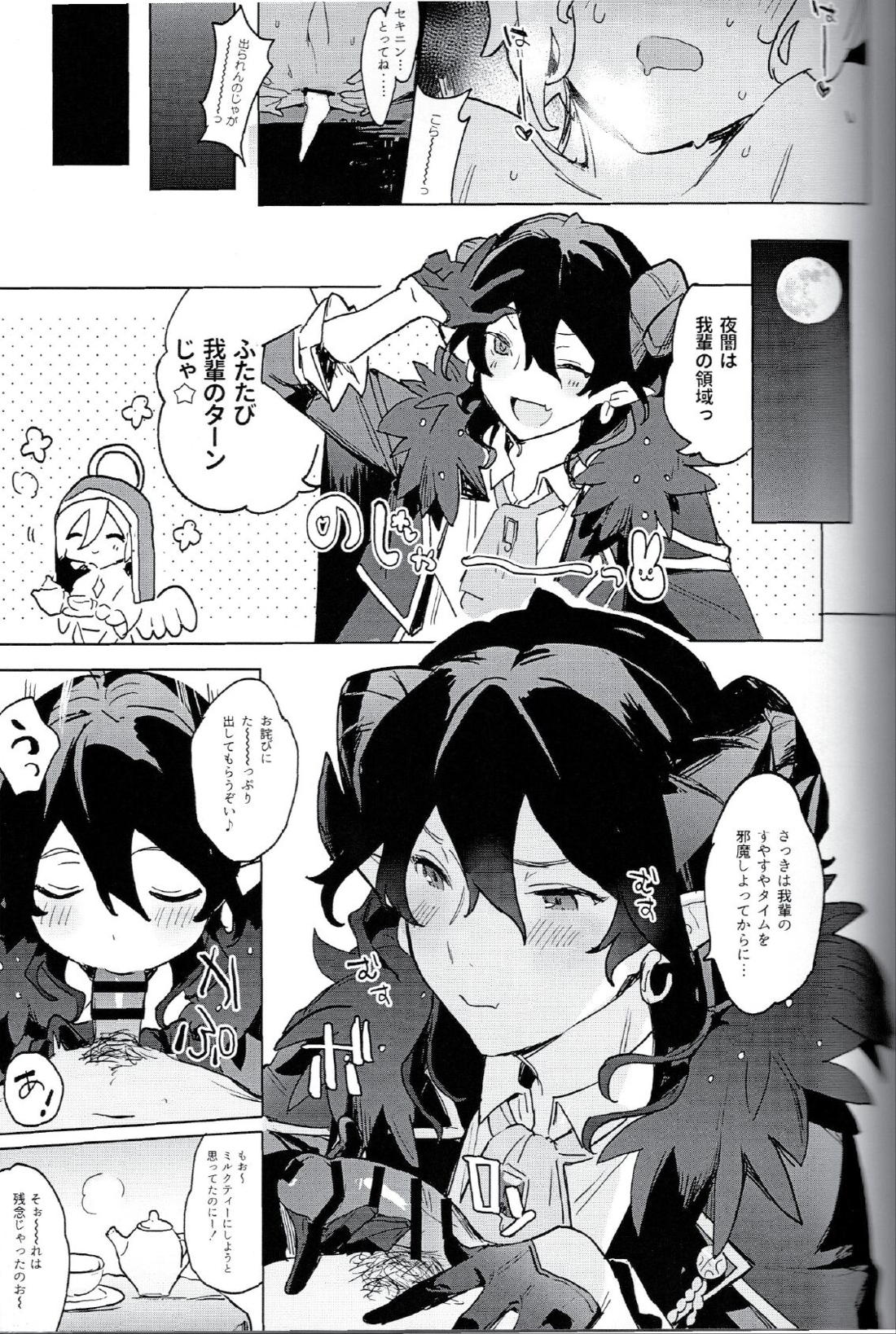 天使と悪魔に好かれすぎて困っています。【あんさんぶるスターズ!/モブ零】 page 22