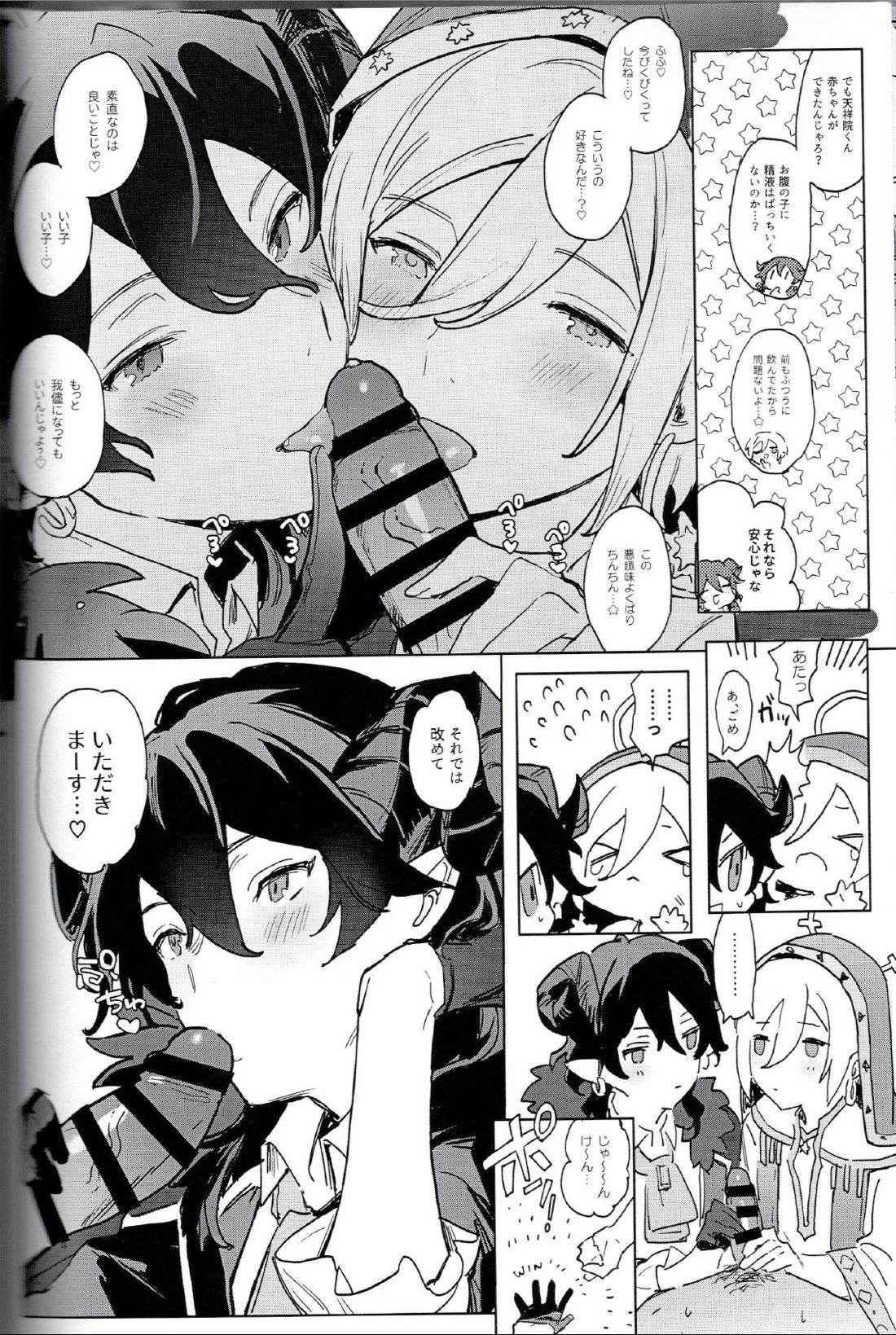天使と悪魔に好かれすぎて困っています。【あんさんぶるスターズ!/モブ零】 page 23