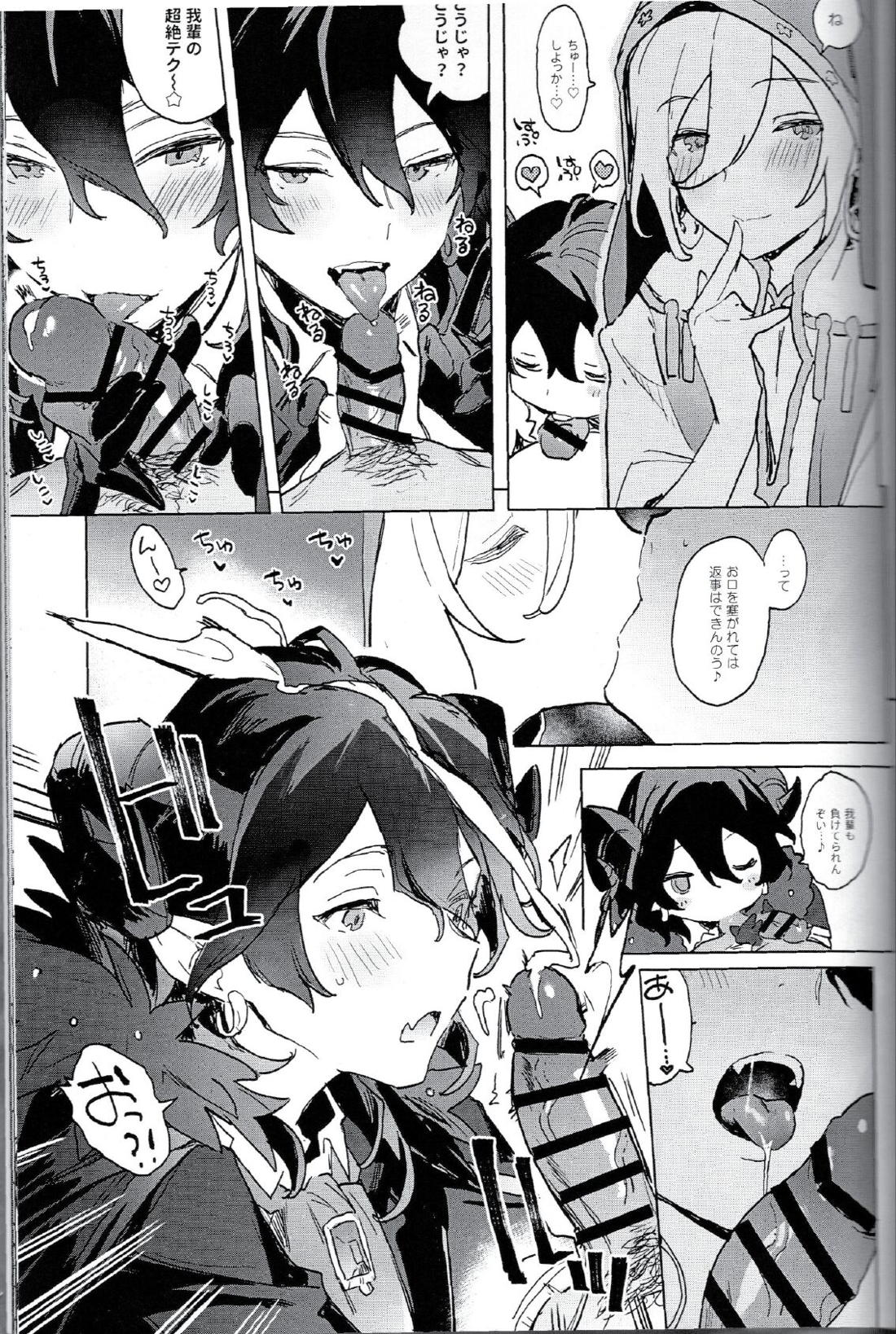 天使と悪魔に好かれすぎて困っています。【あんさんぶるスターズ!/モブ零】 page 24