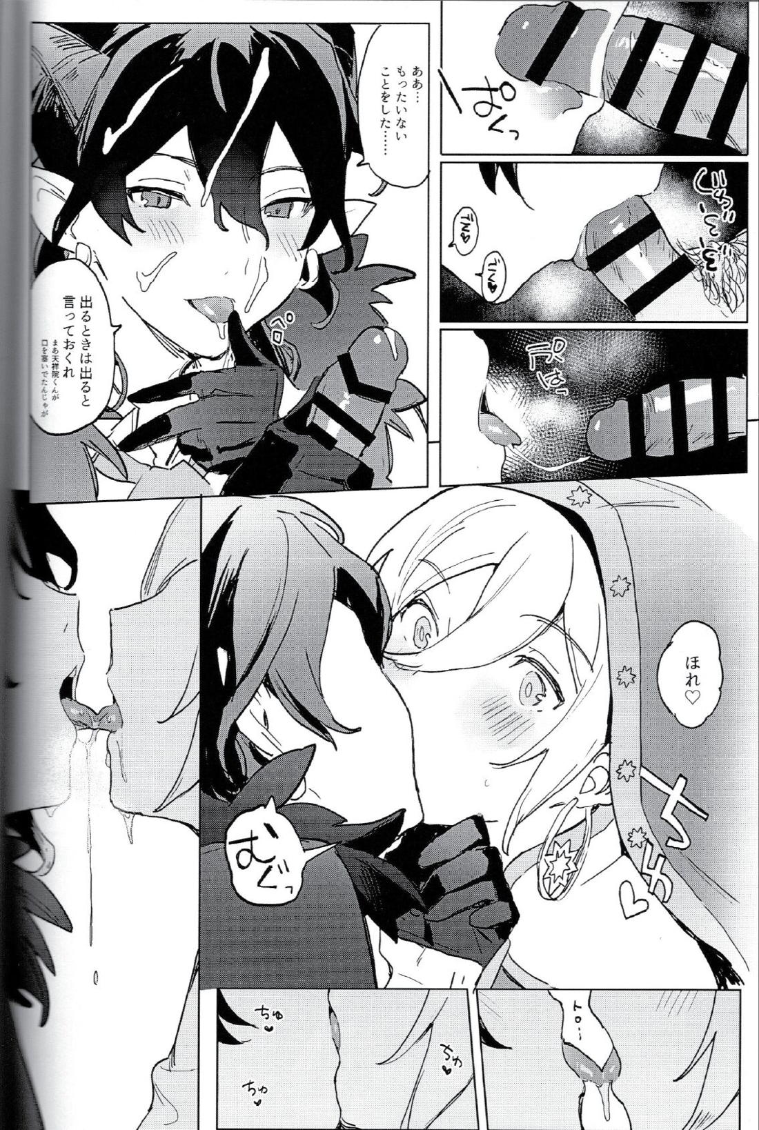 天使と悪魔に好かれすぎて困っています。【あんさんぶるスターズ!/モブ零】 page 25