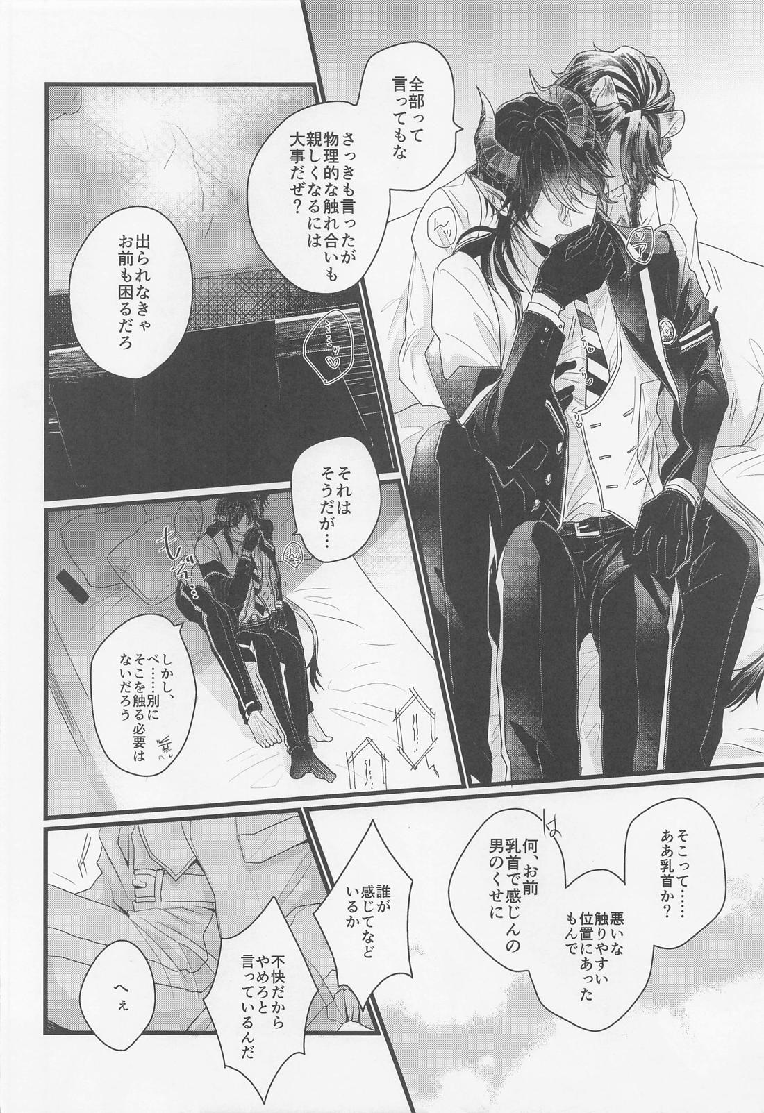 神よ、俺に何か恨みでもあんのか【その他/レオマレ】 page 11