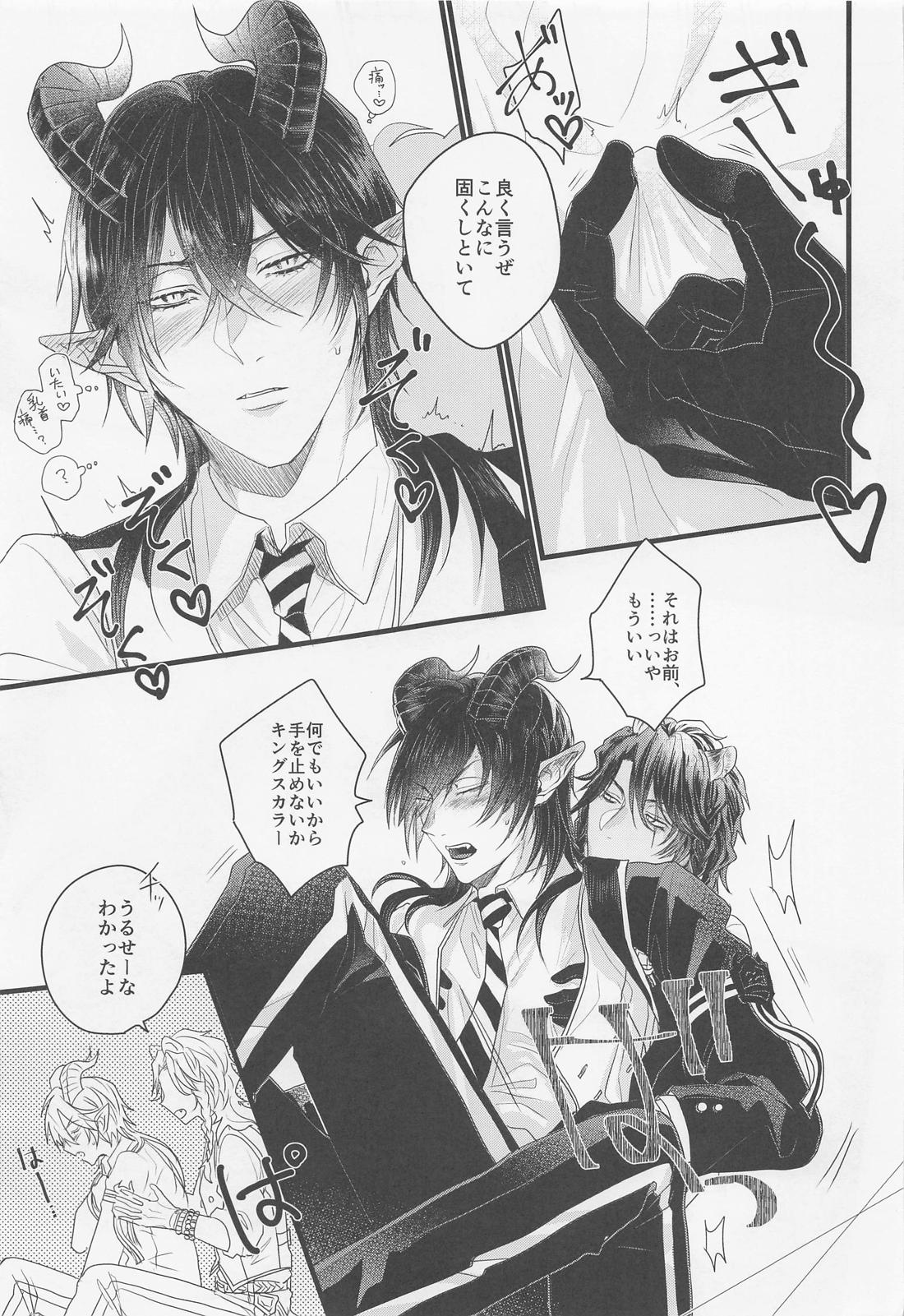 神よ、俺に何か恨みでもあんのか【その他/レオマレ】 page 12