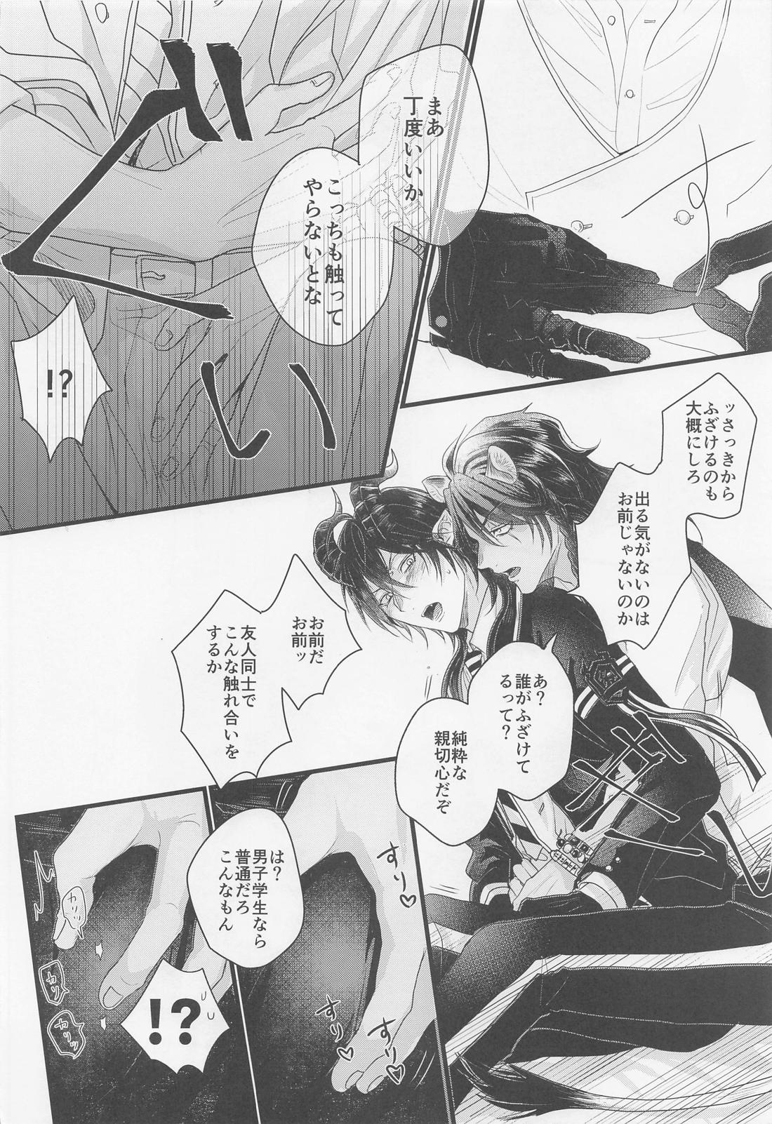 神よ、俺に何か恨みでもあんのか【その他/レオマレ】 page 13