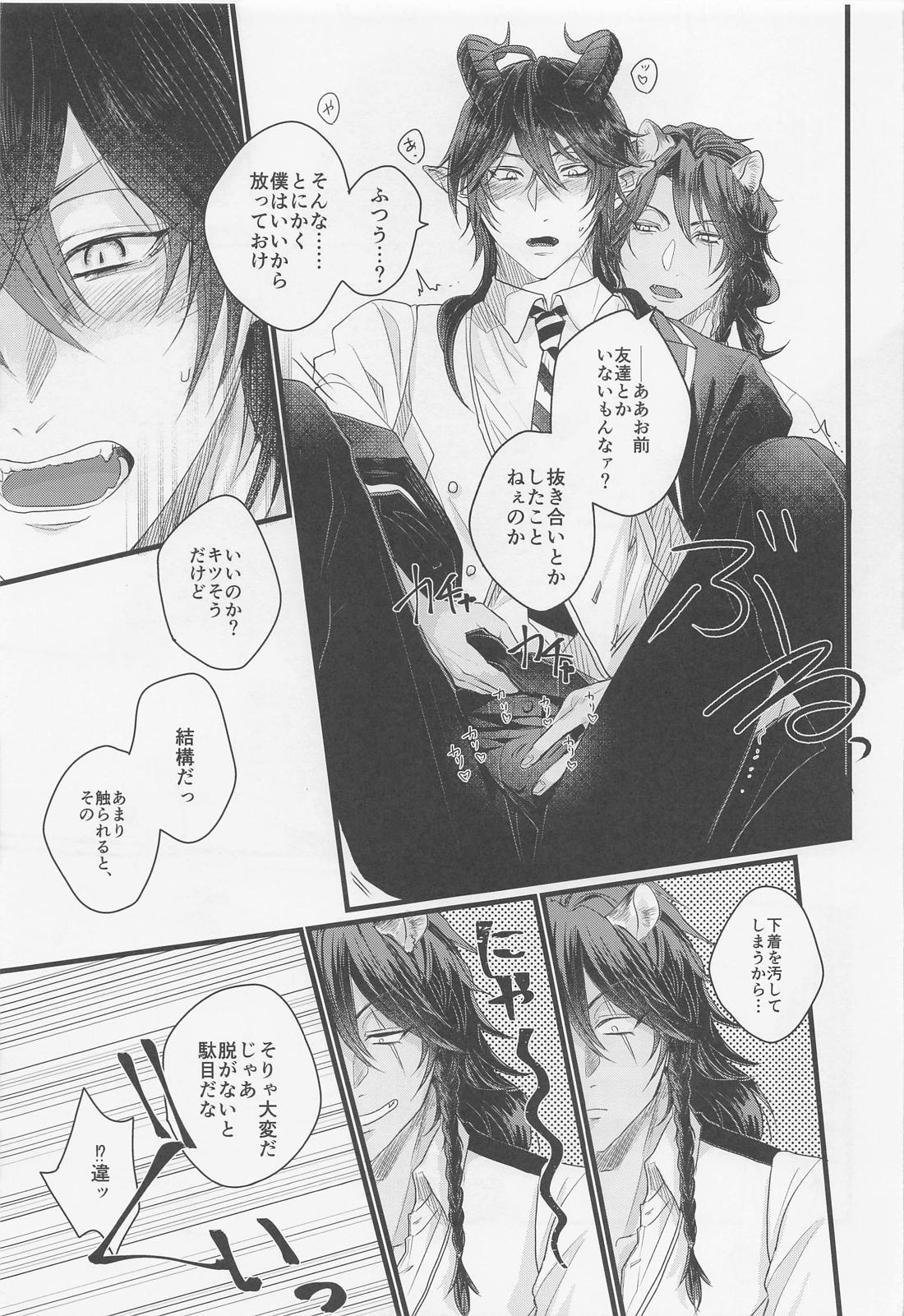 神よ、俺に何か恨みでもあんのか【その他/レオマレ】 page 14